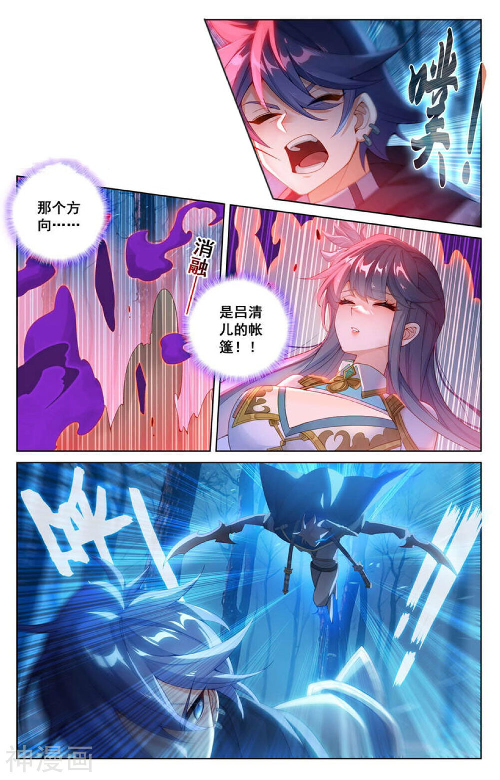 万相之王漫画免费在线观看