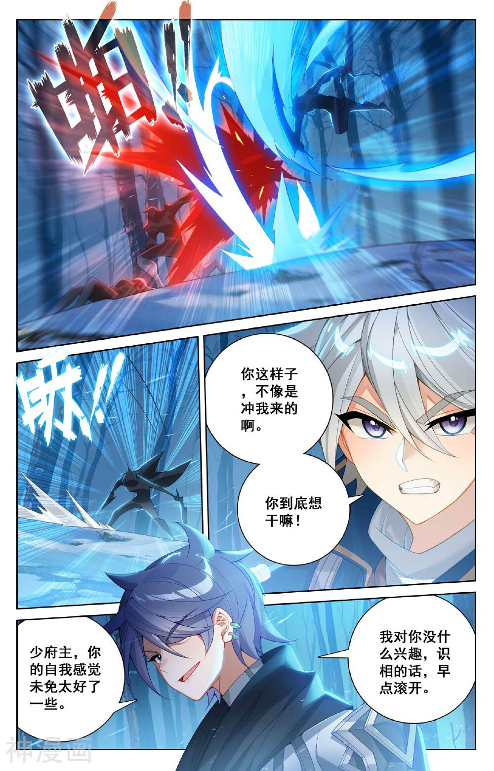 万相之王漫画免费在线观看