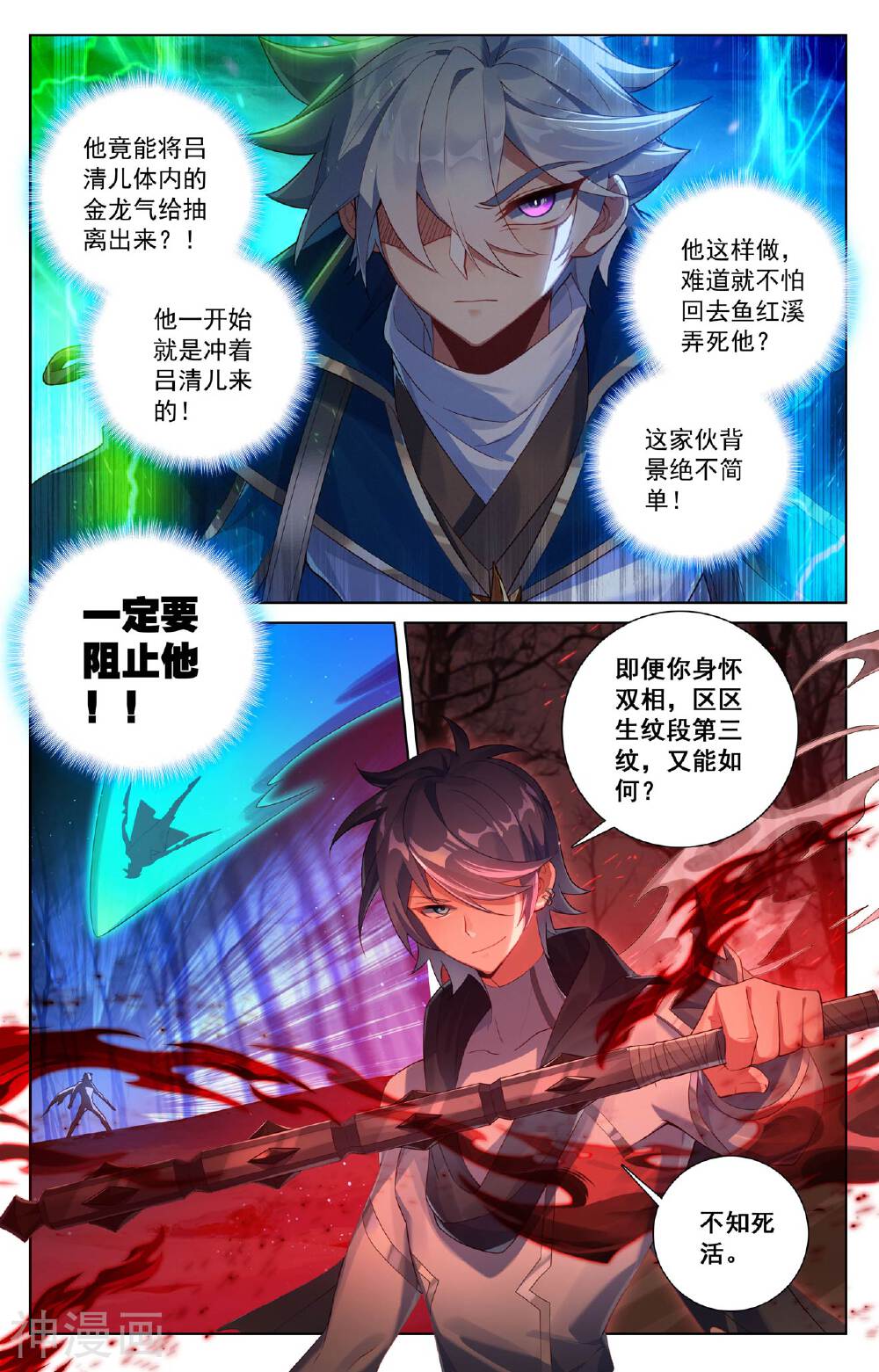 万相之王漫画免费在线观看