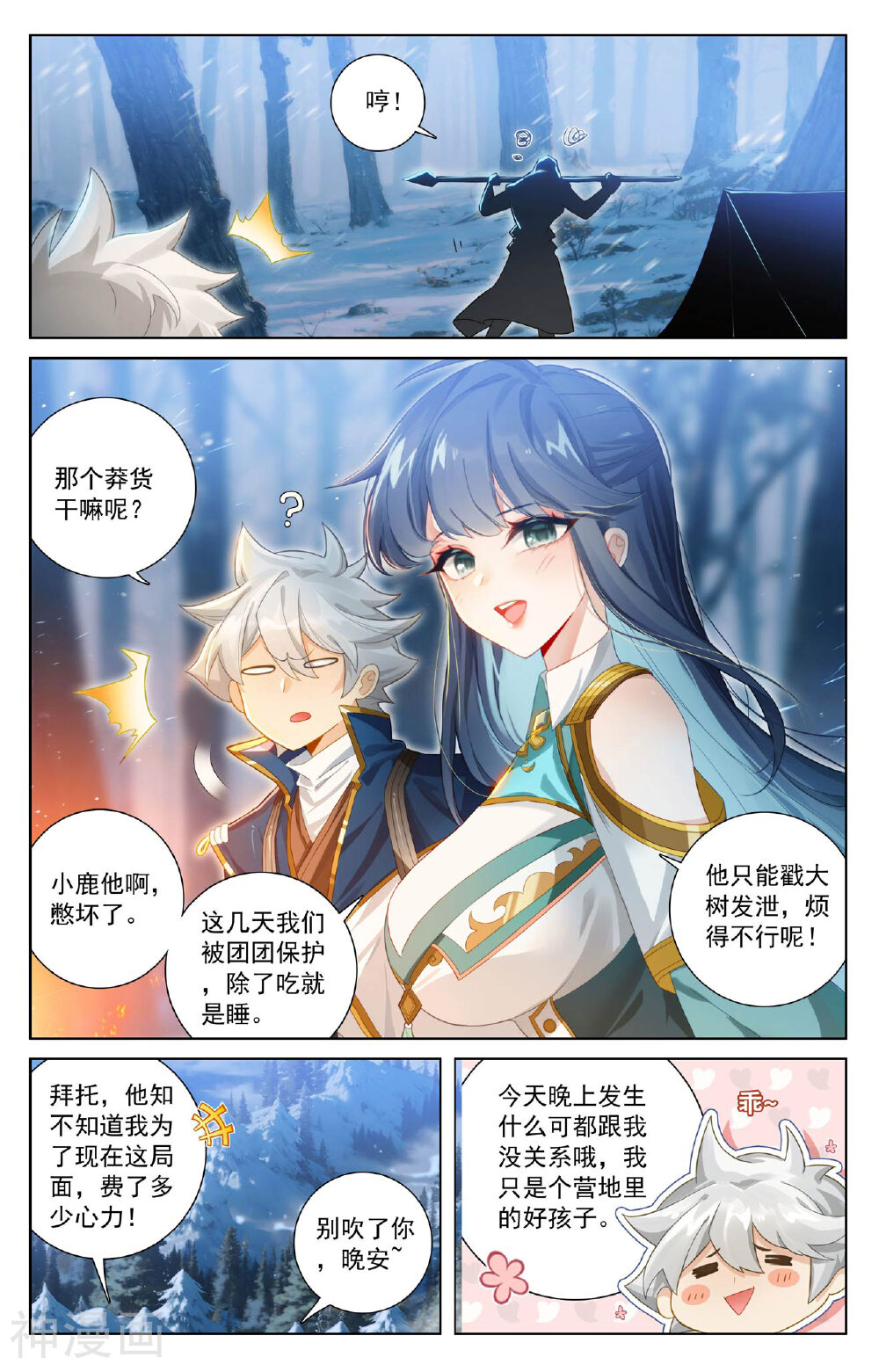 万相之王漫画免费在线观看