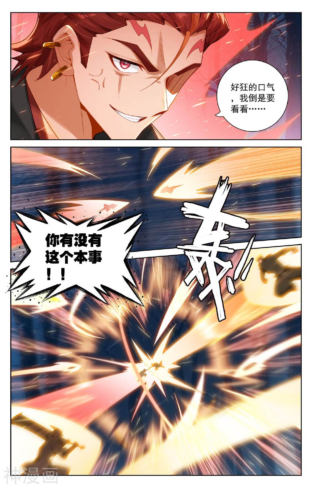 万相之王漫画免费在线观看