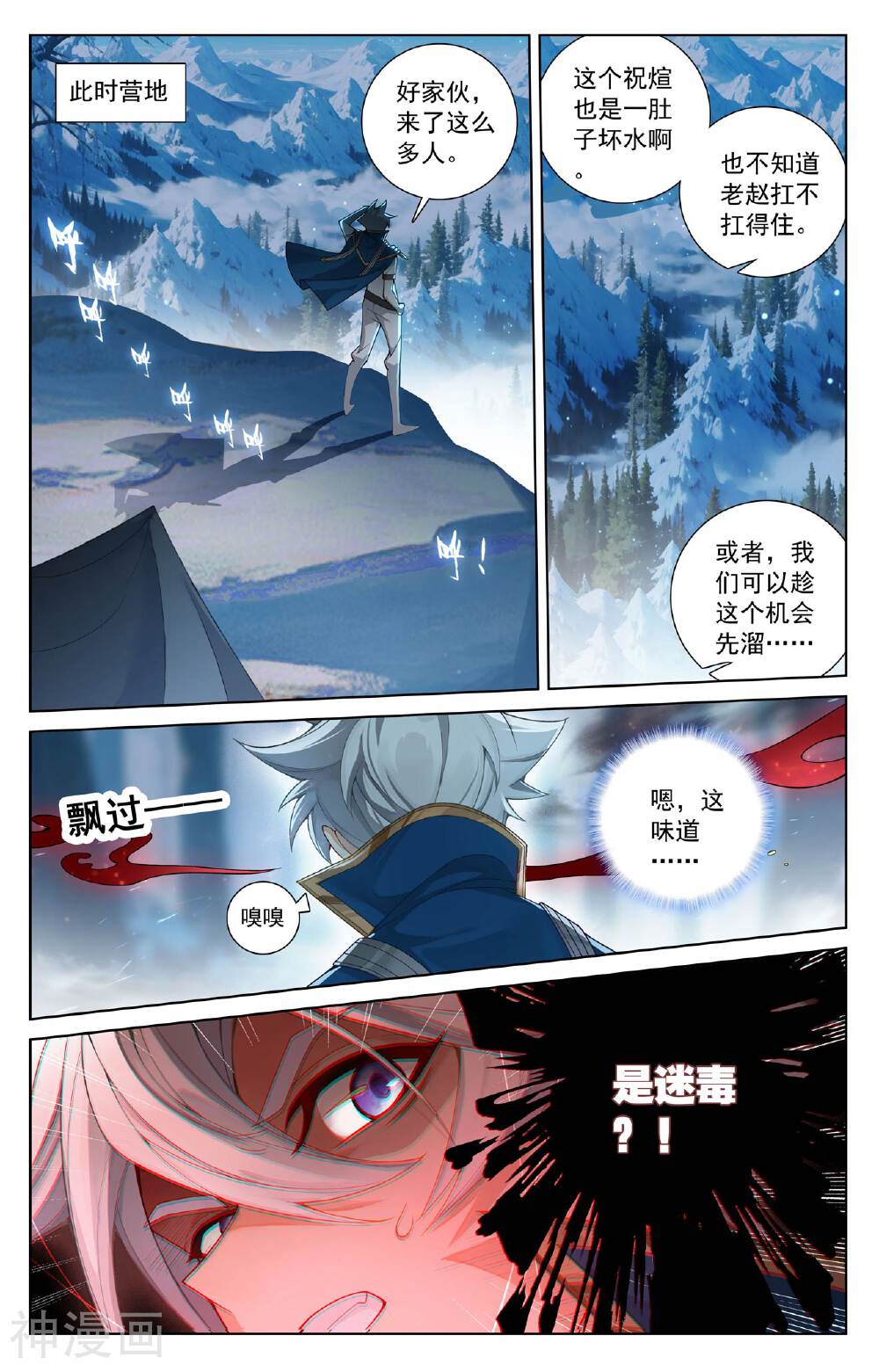 万相之王漫画免费在线观看