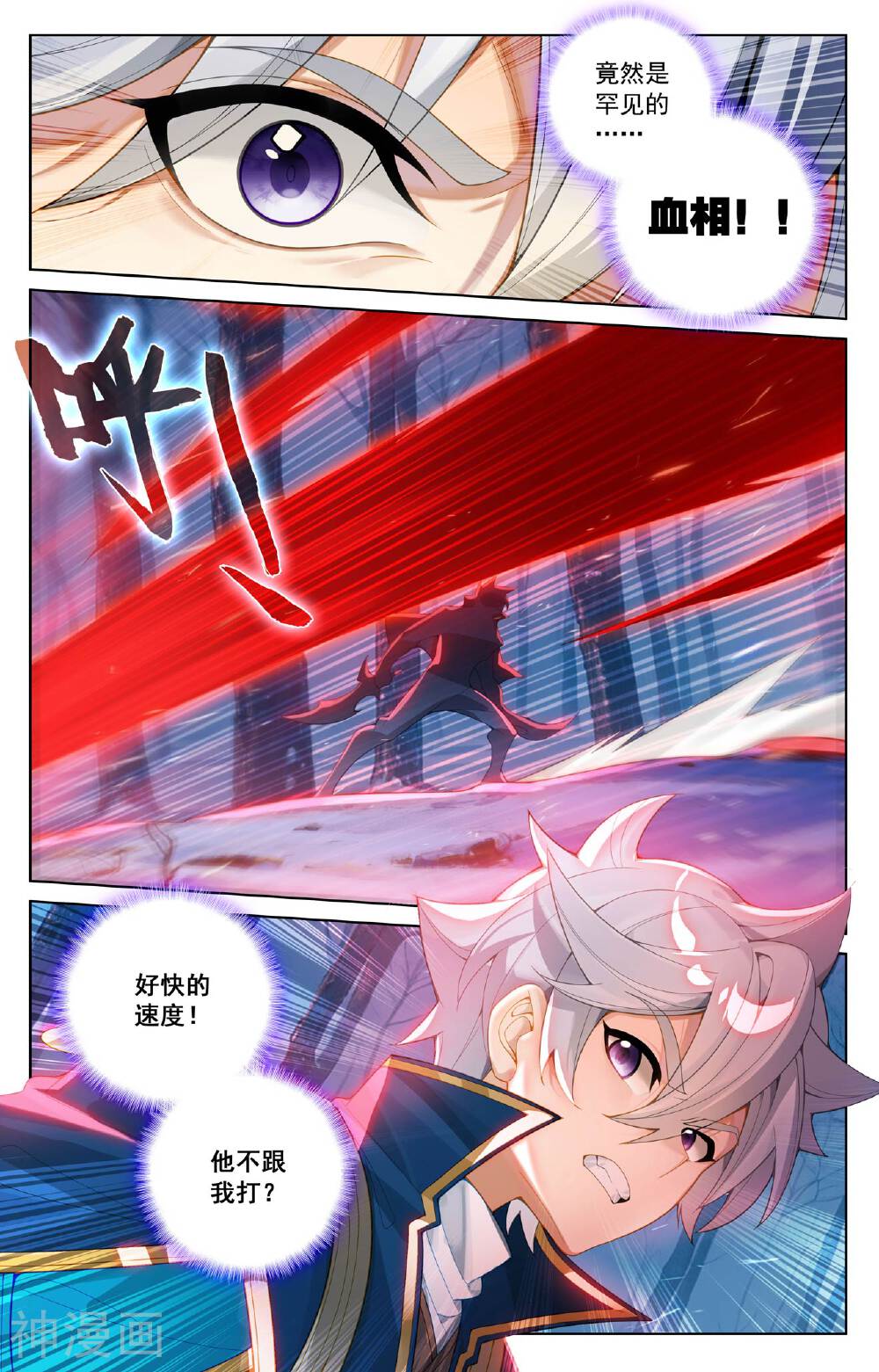 万相之王漫画免费在线观看