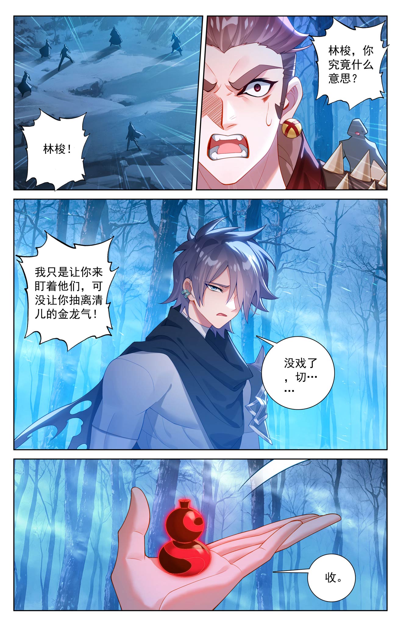 万相之王漫画免费在线观看