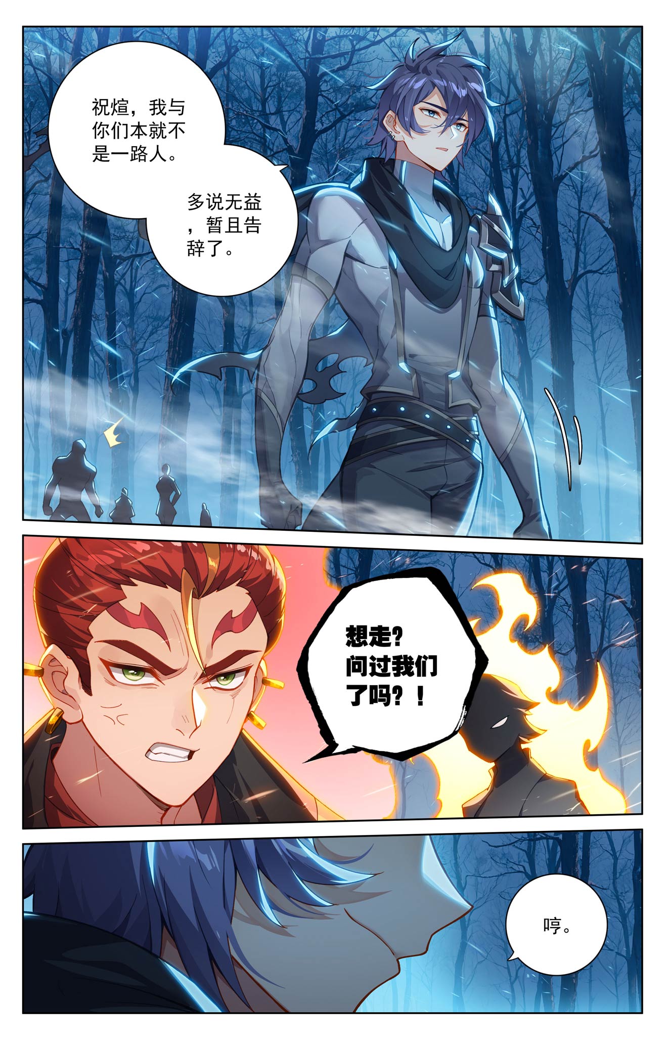 万相之王漫画免费在线观看