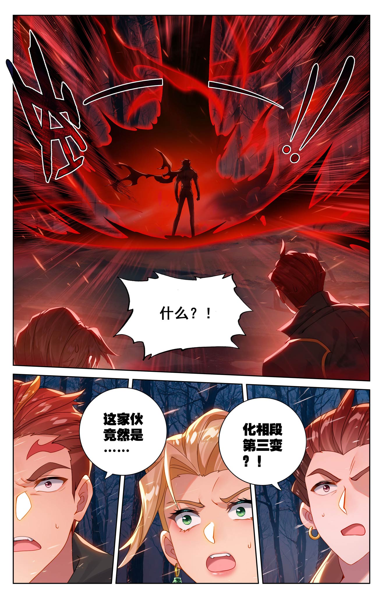 万相之王漫画免费在线观看