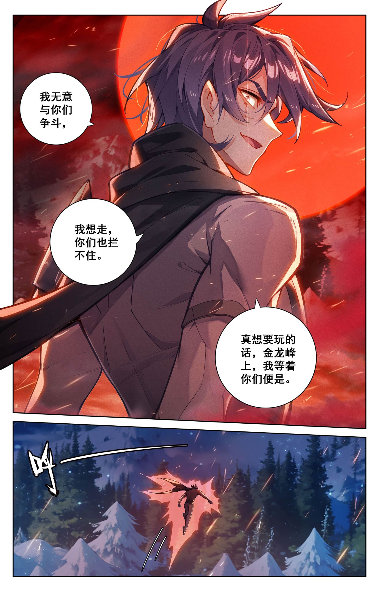 万相之王漫画免费在线观看