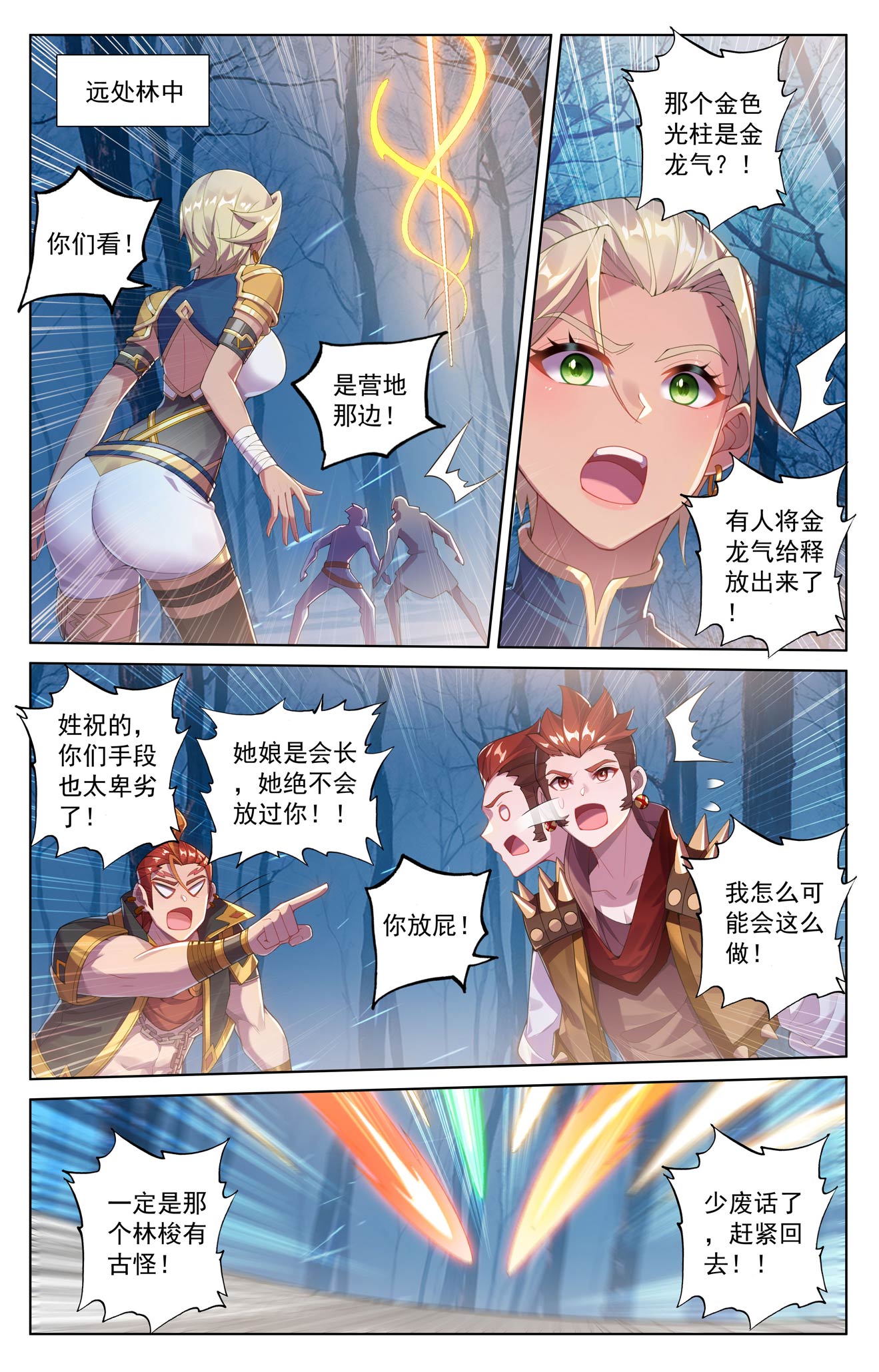 万相之王漫画免费在线观看