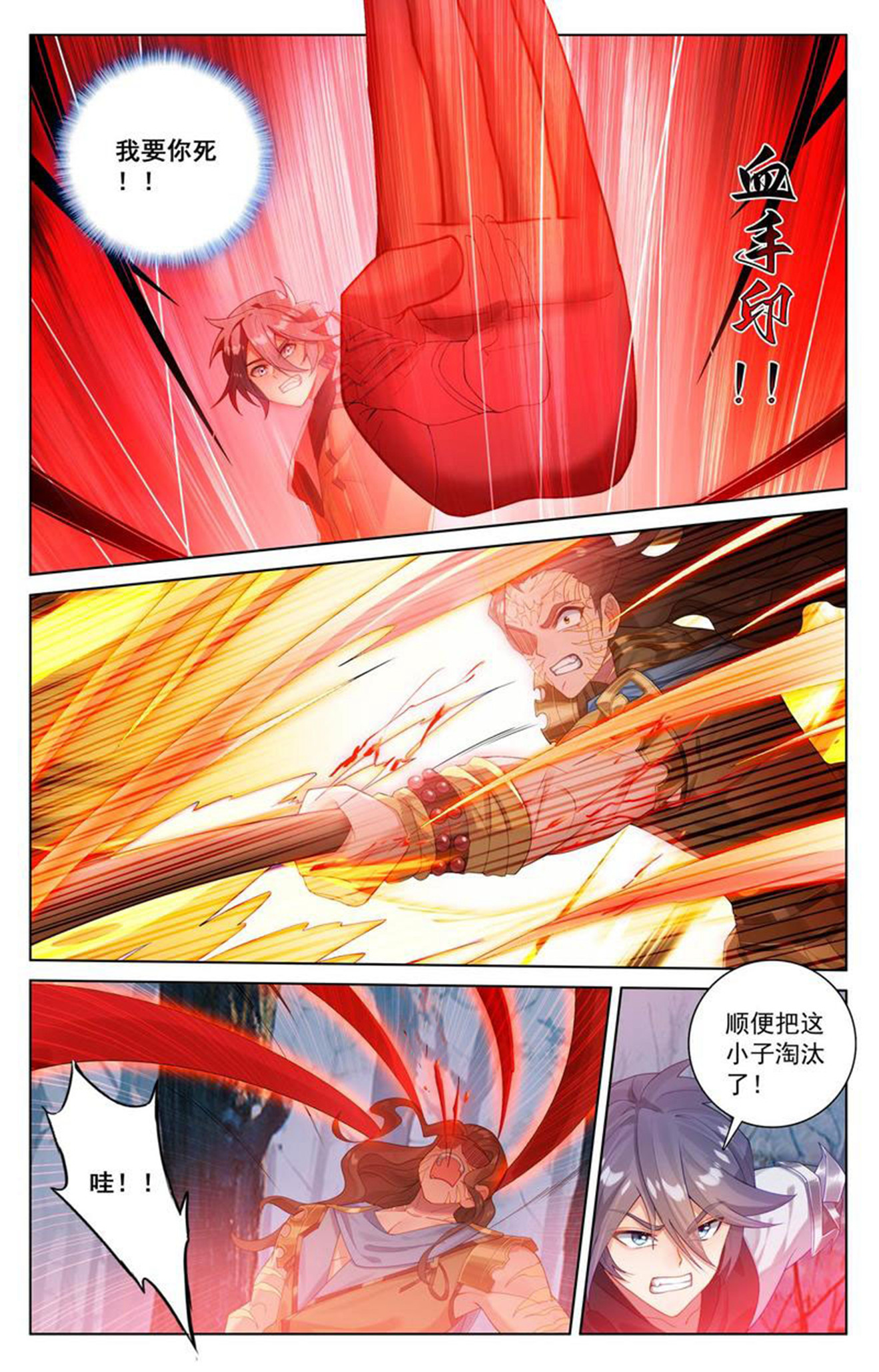 万相之王漫画免费在线观看