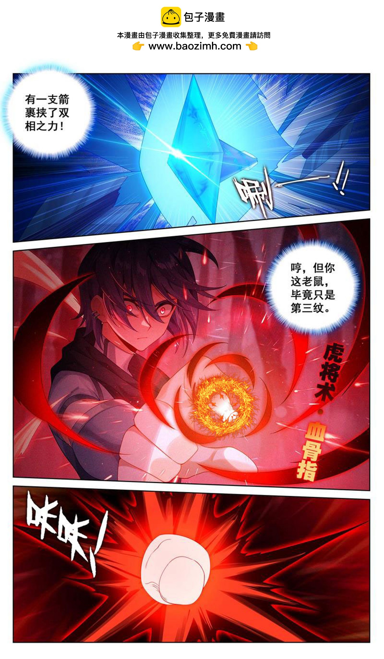 万相之王漫画免费在线观看