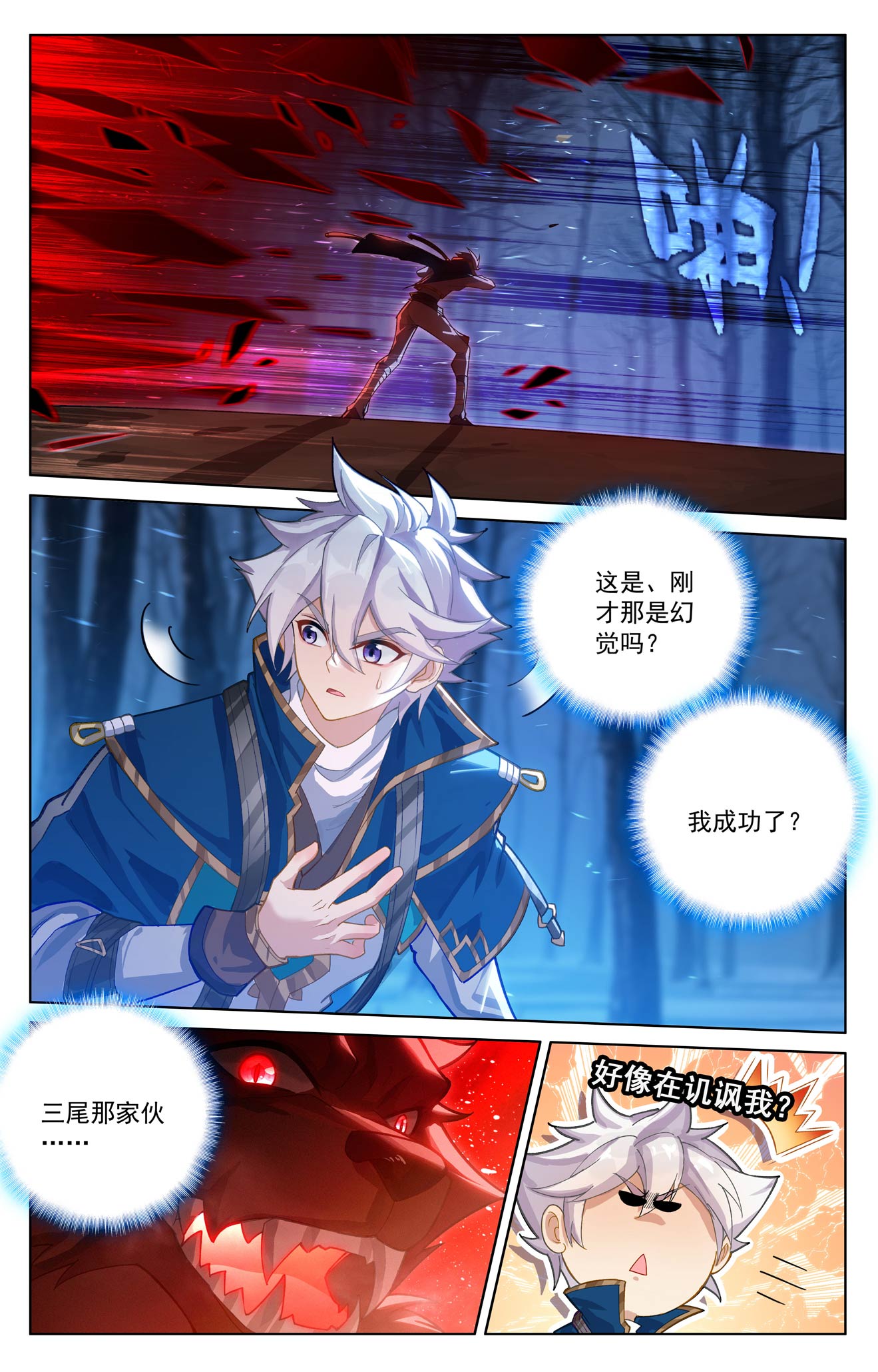 万相之王漫画免费在线观看