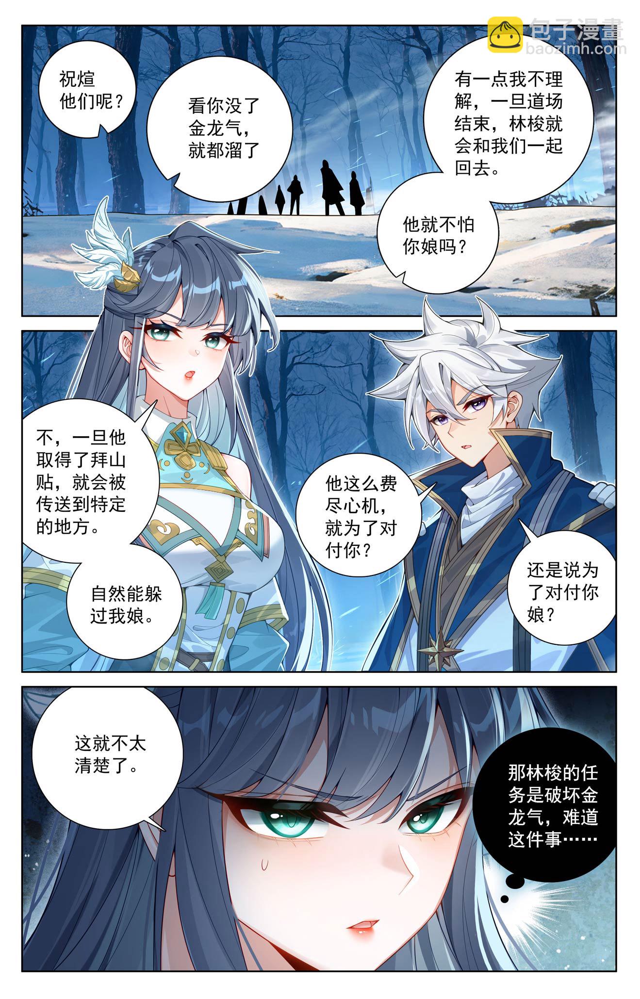 万相之王漫画免费在线观看