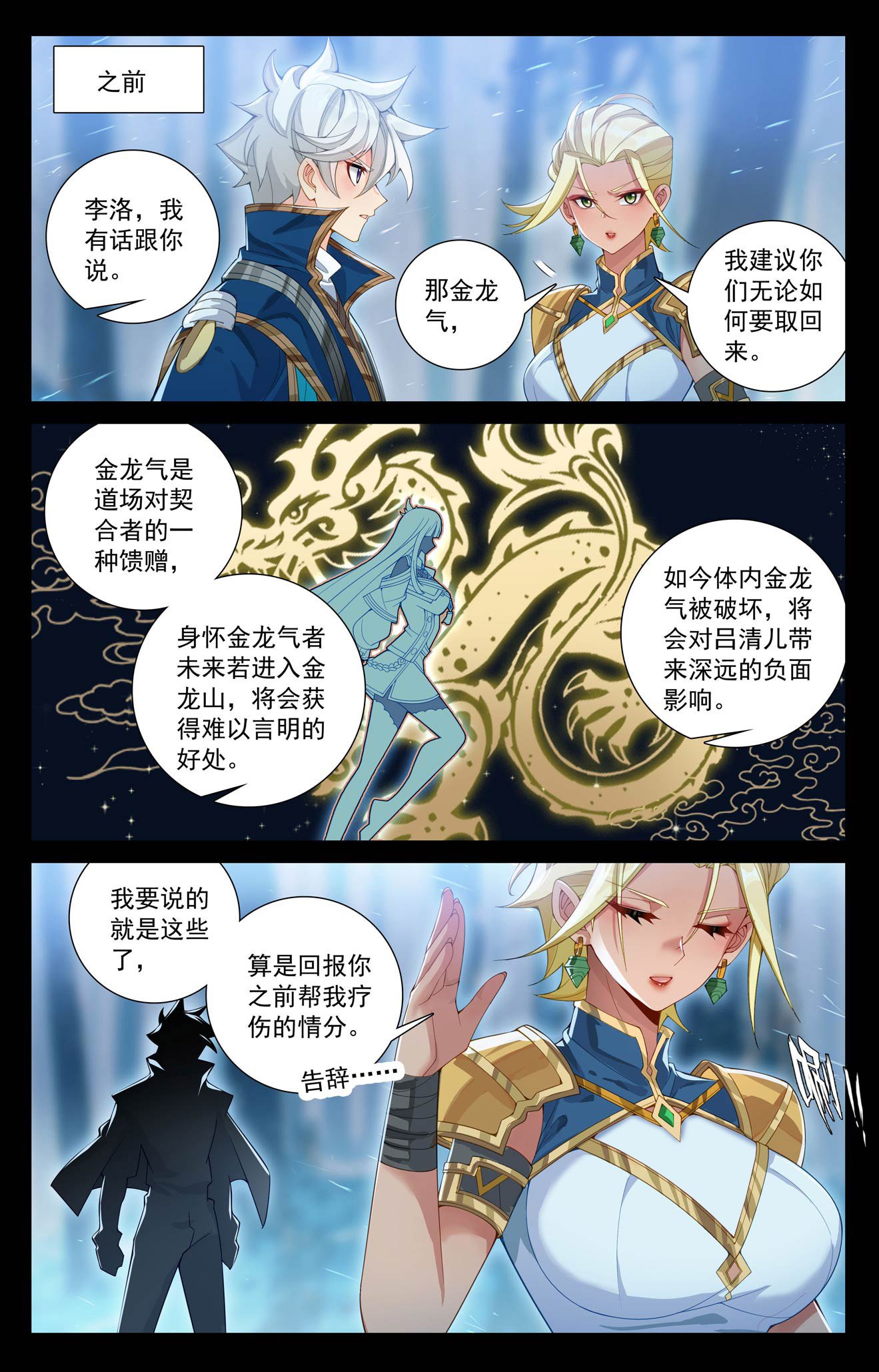 万相之王漫画免费在线观看