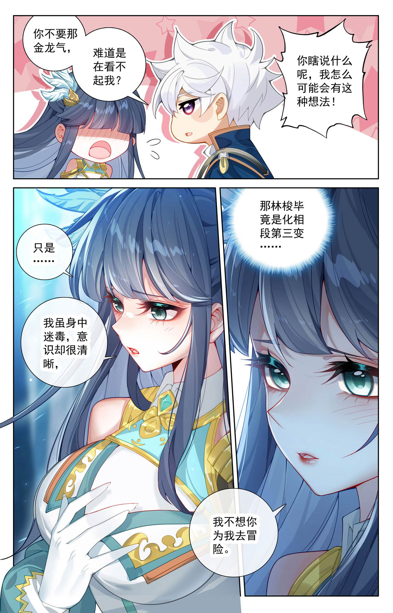 万相之王漫画免费在线观看