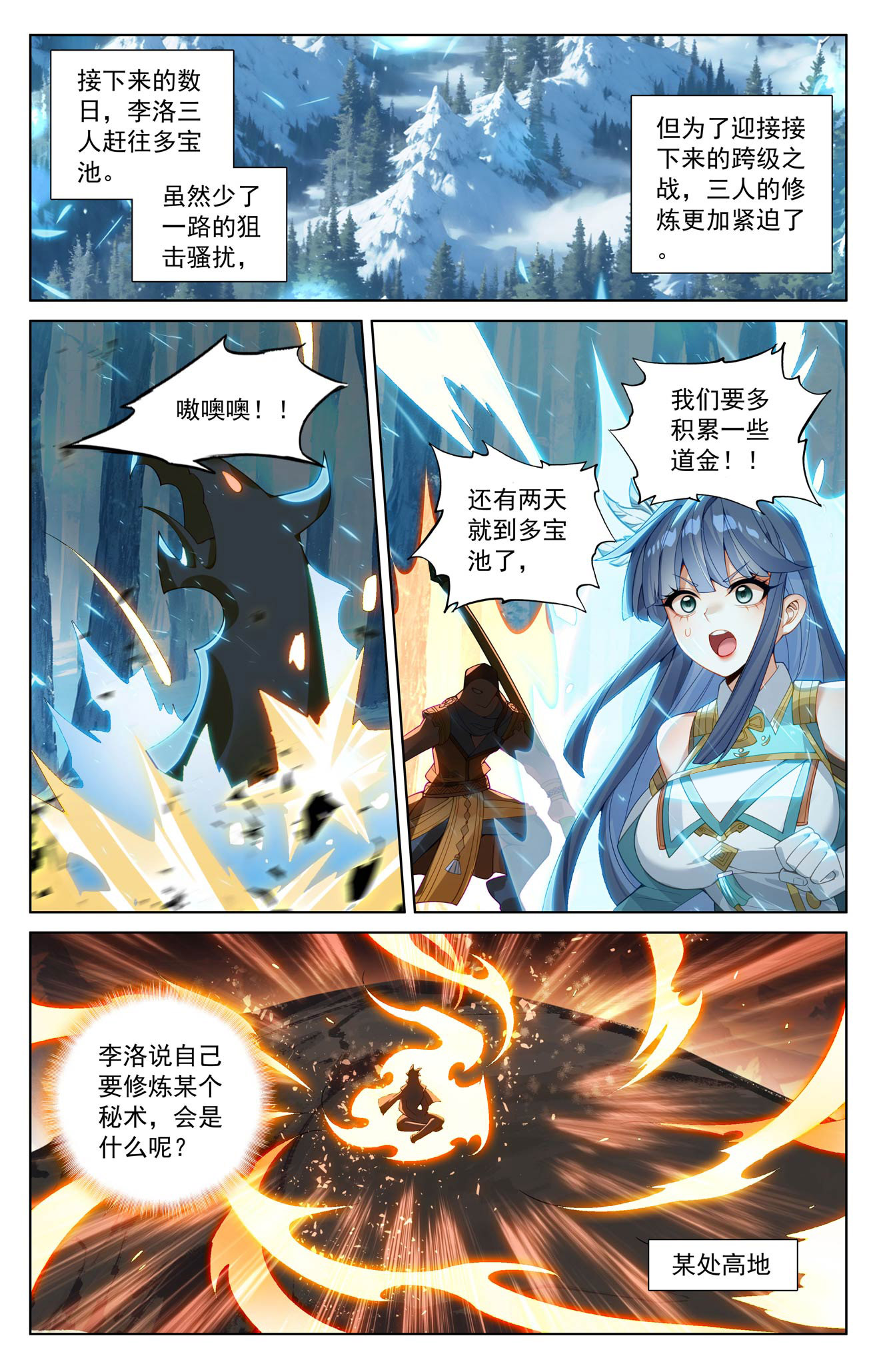 万相之王漫画免费在线观看