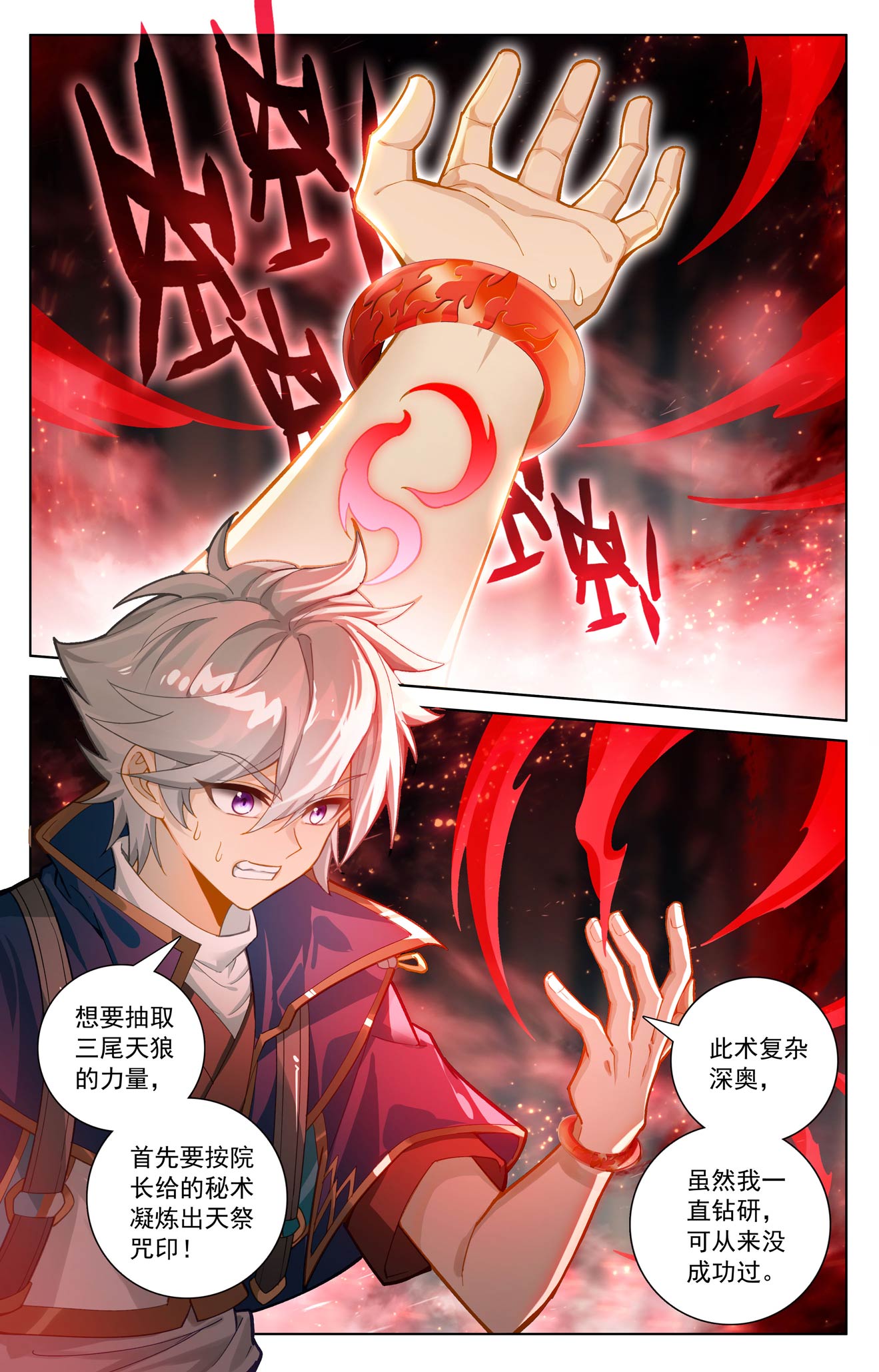 万相之王漫画免费在线观看