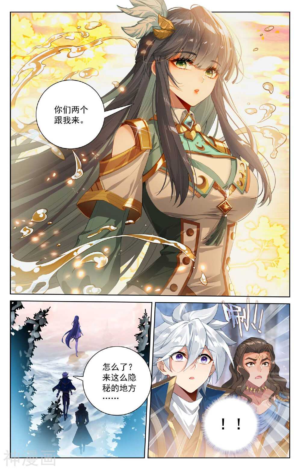 万相之王漫画免费在线观看