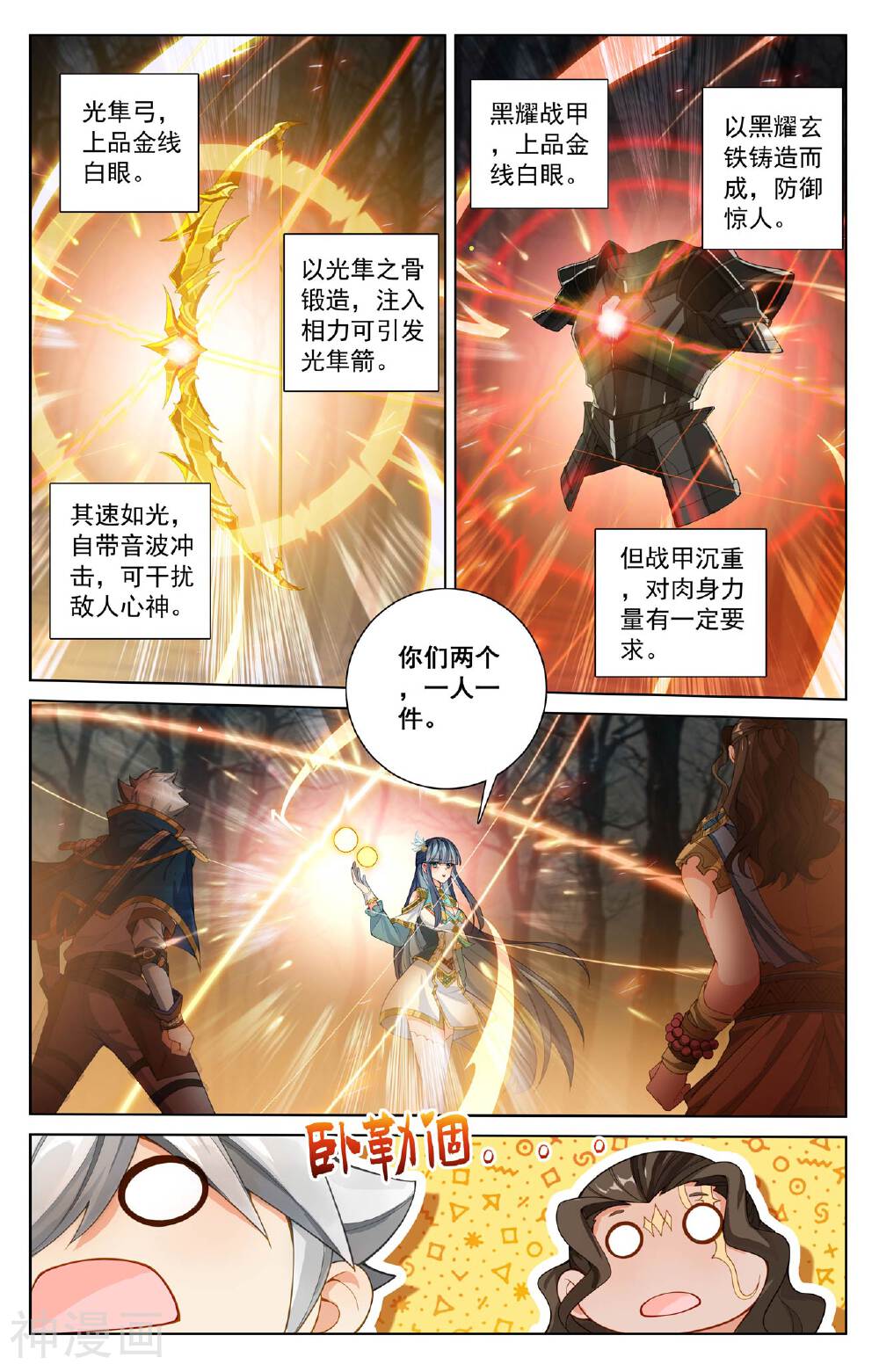 万相之王漫画免费在线观看