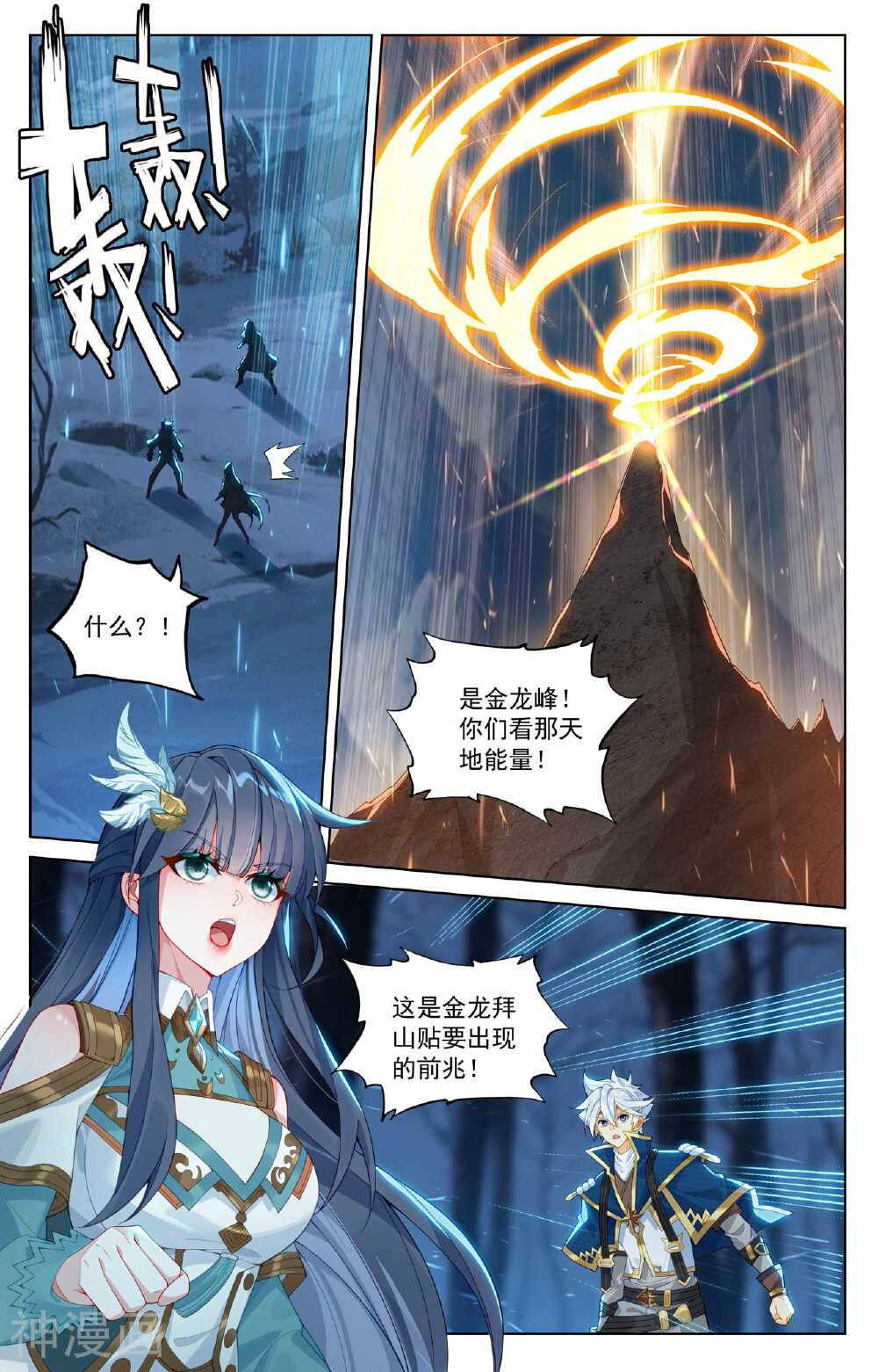 万相之王漫画免费在线观看