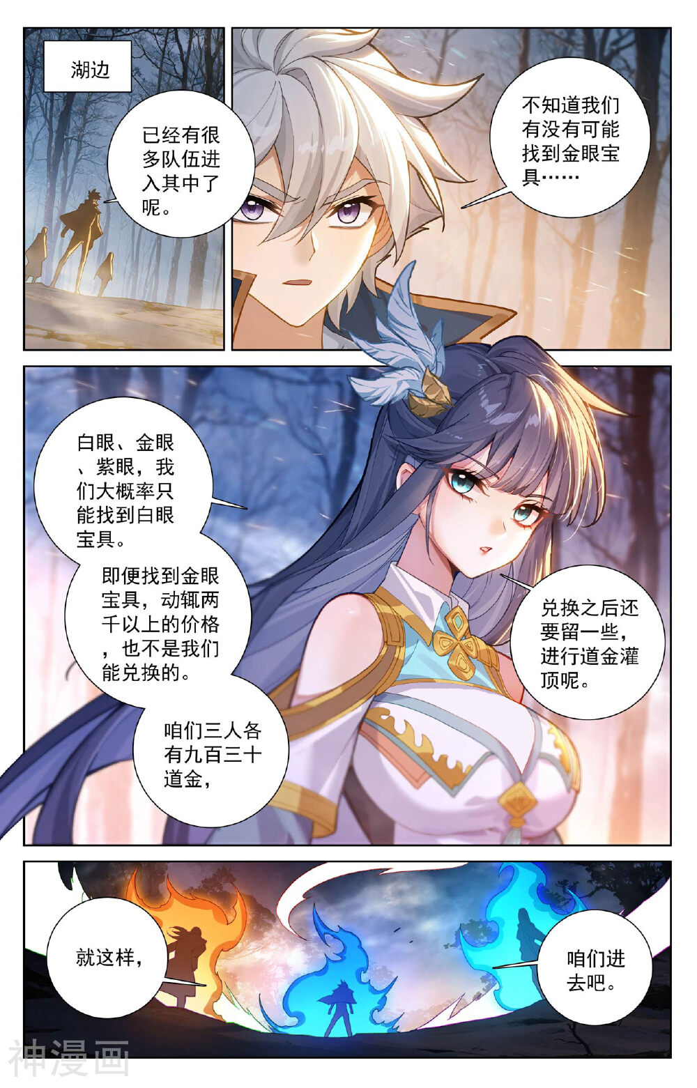 万相之王漫画免费在线观看