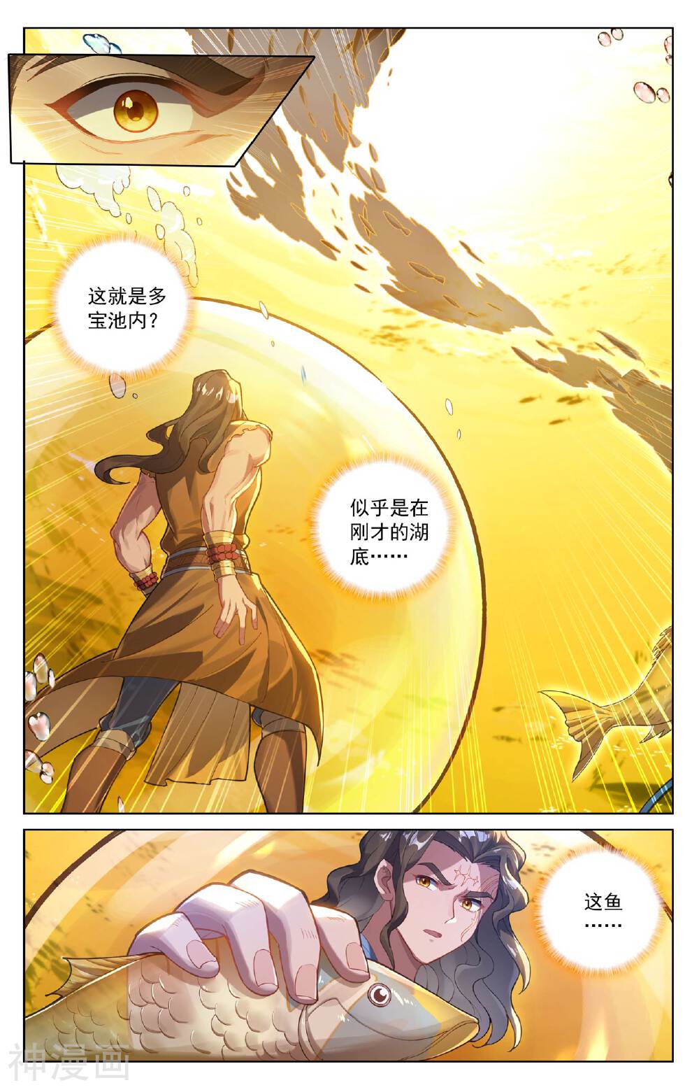 万相之王漫画免费在线观看