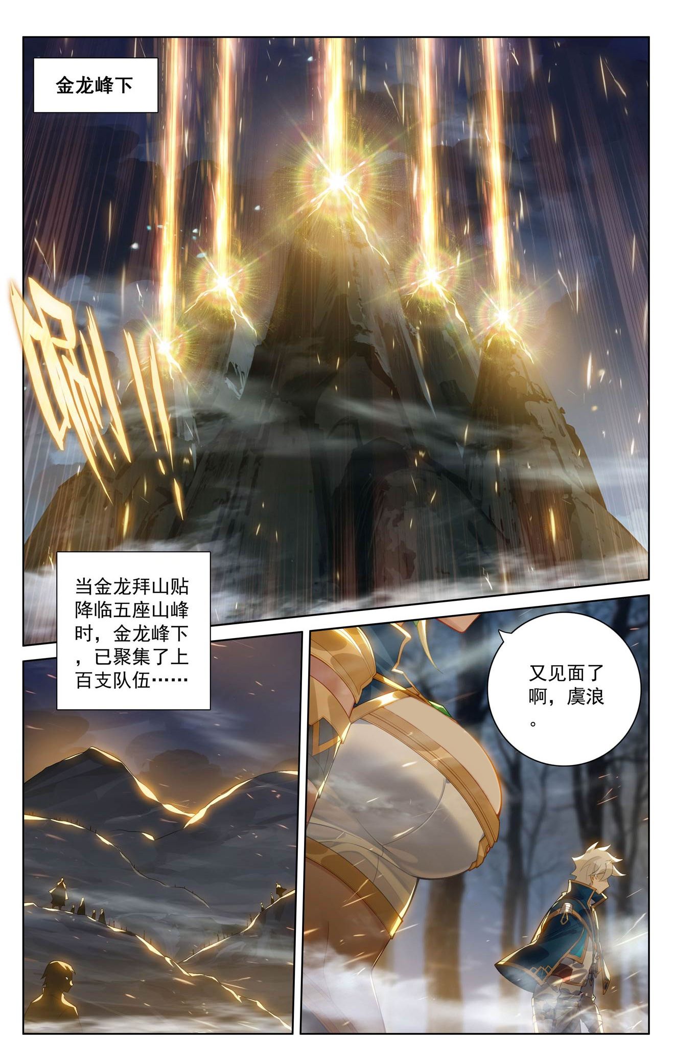 万相之王漫画免费在线观看