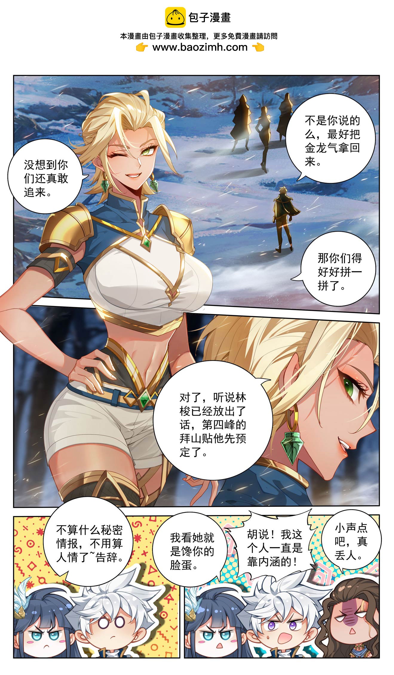 万相之王漫画免费在线观看