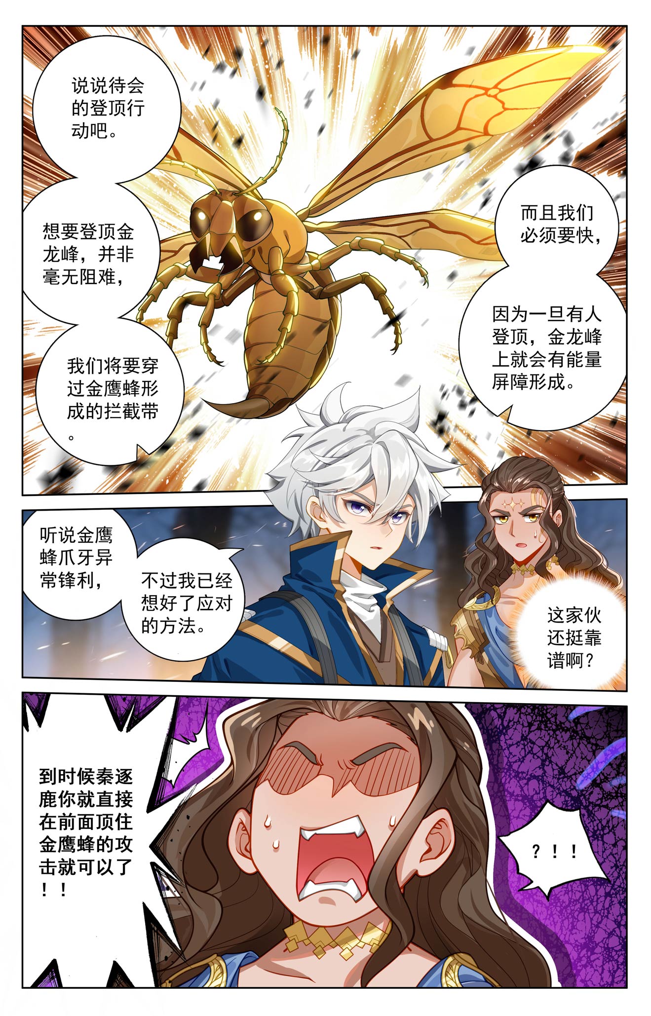 万相之王漫画免费在线观看