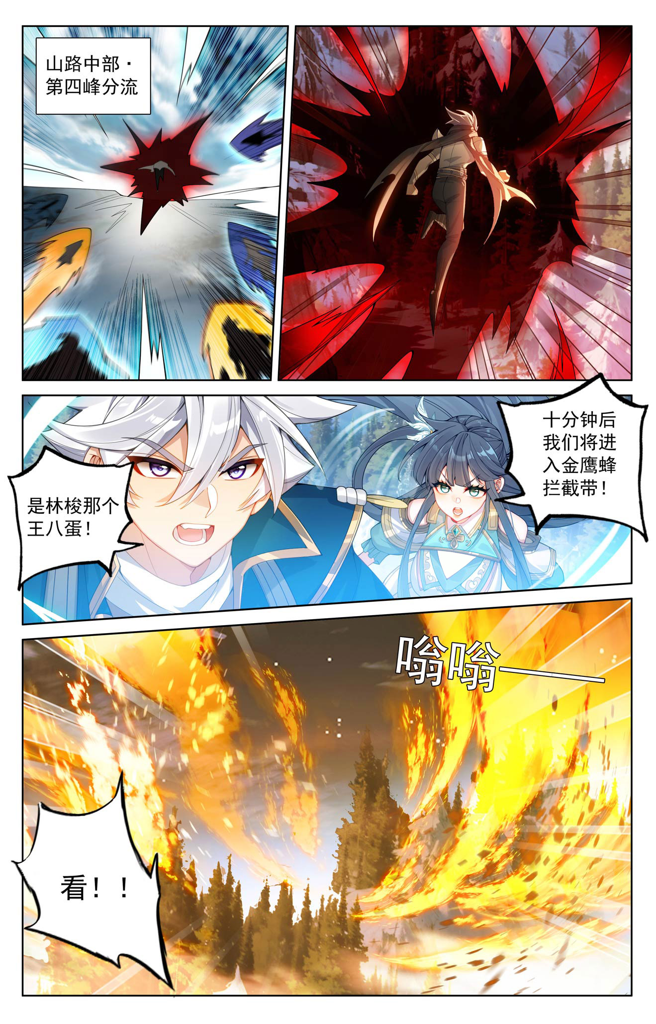 万相之王漫画免费在线观看