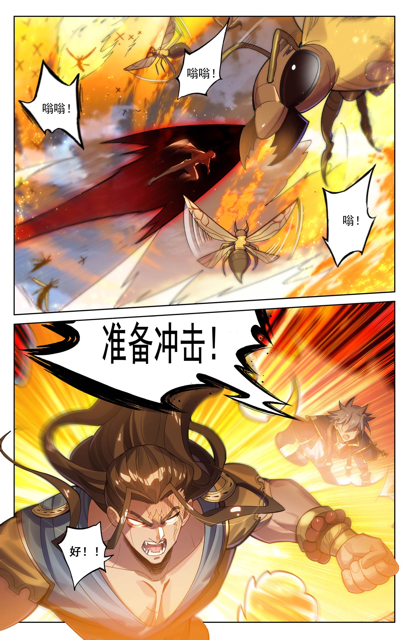 万相之王漫画免费在线观看