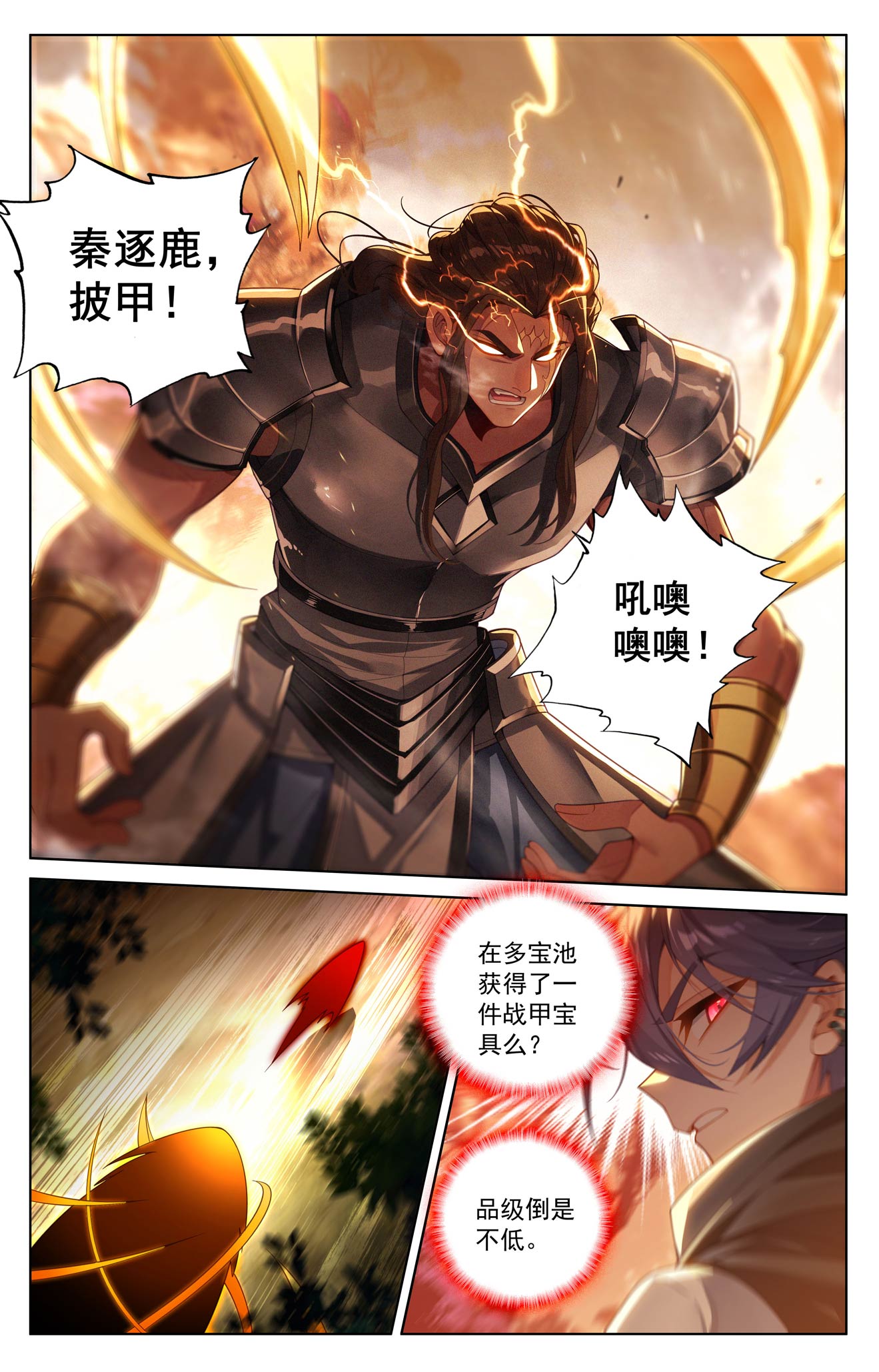 万相之王漫画免费在线观看