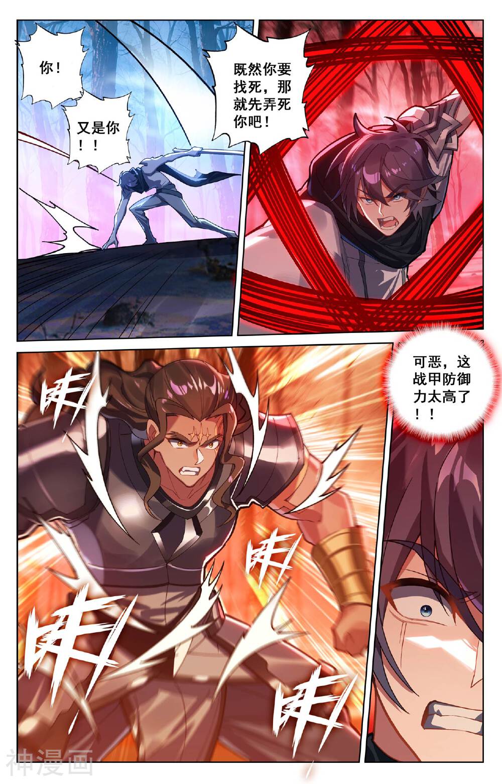 万相之王漫画免费在线观看