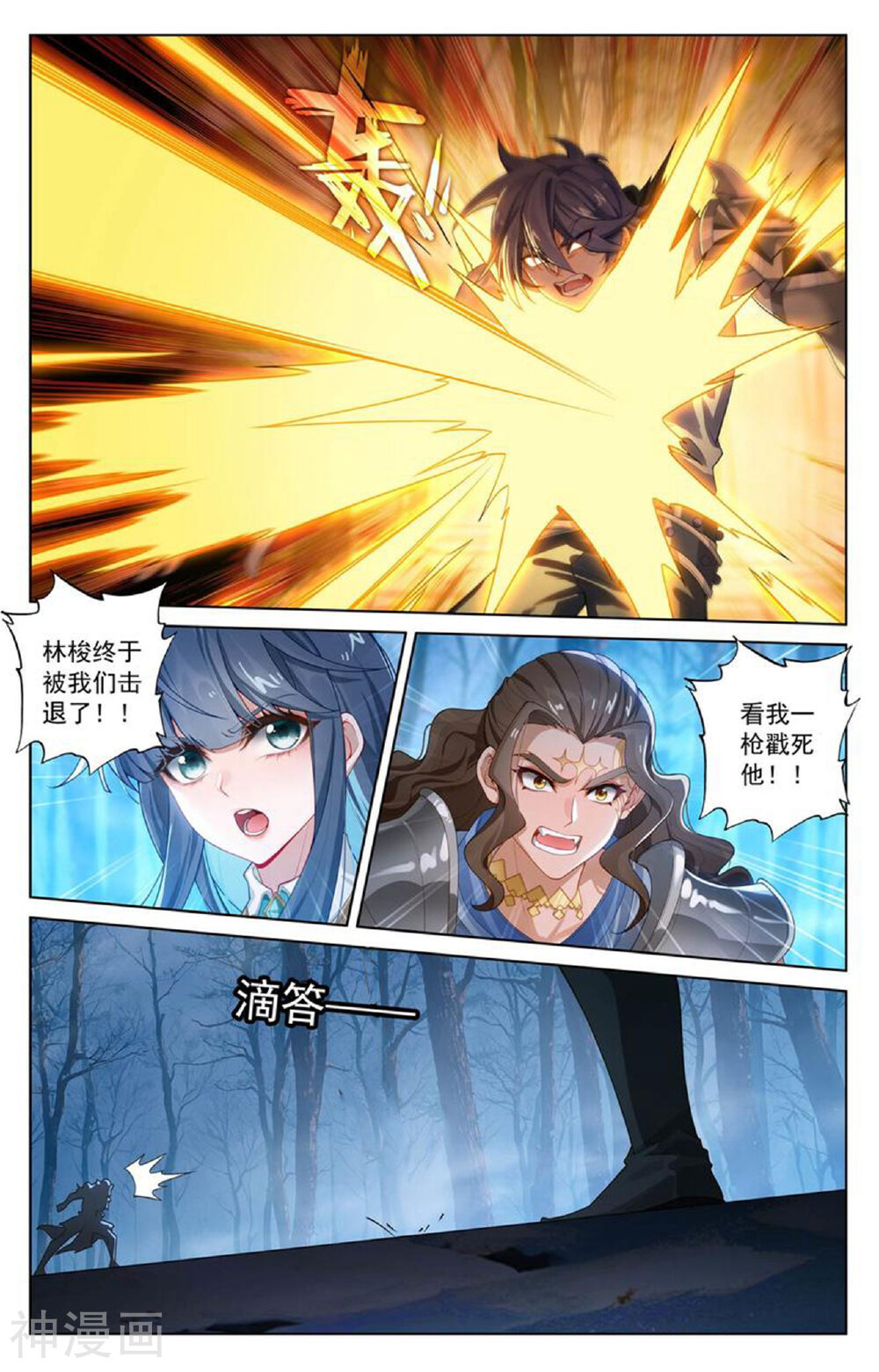 万相之王漫画免费在线观看