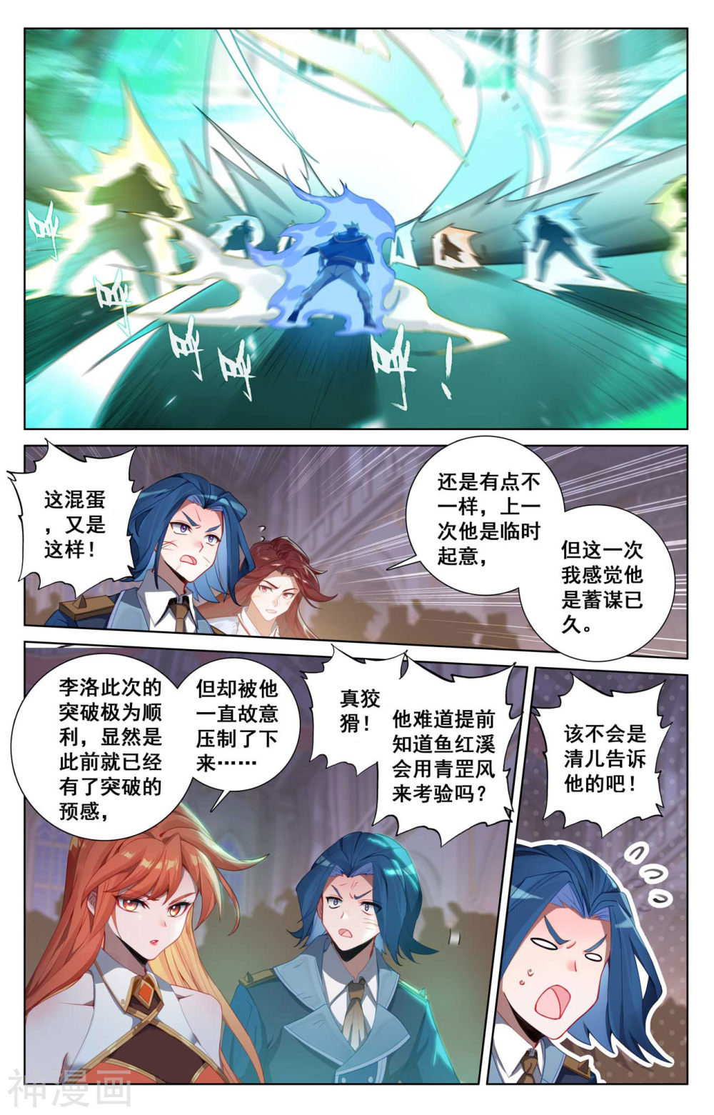 万相之王漫画免费在线观看