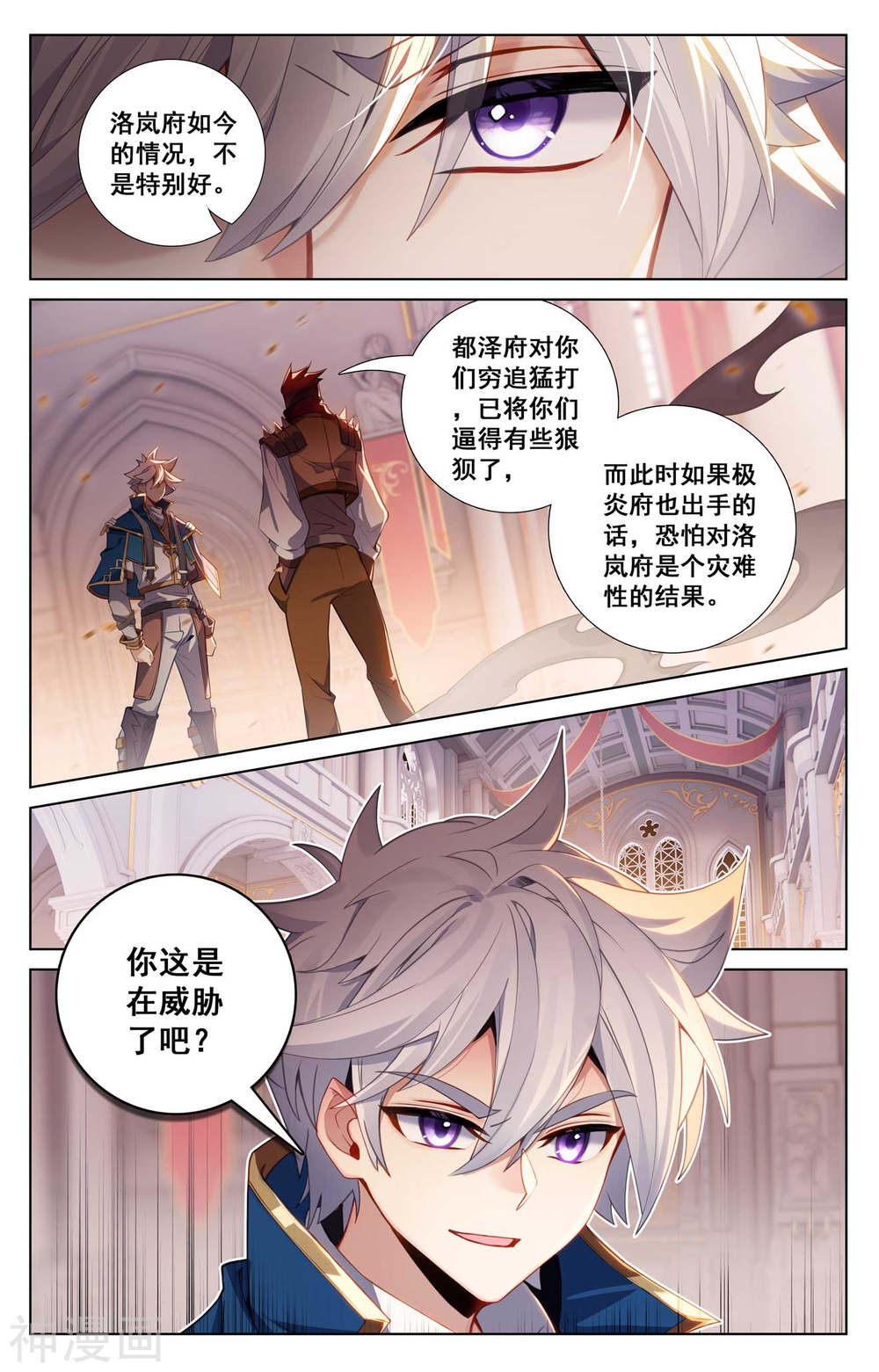 万相之王漫画免费在线观看