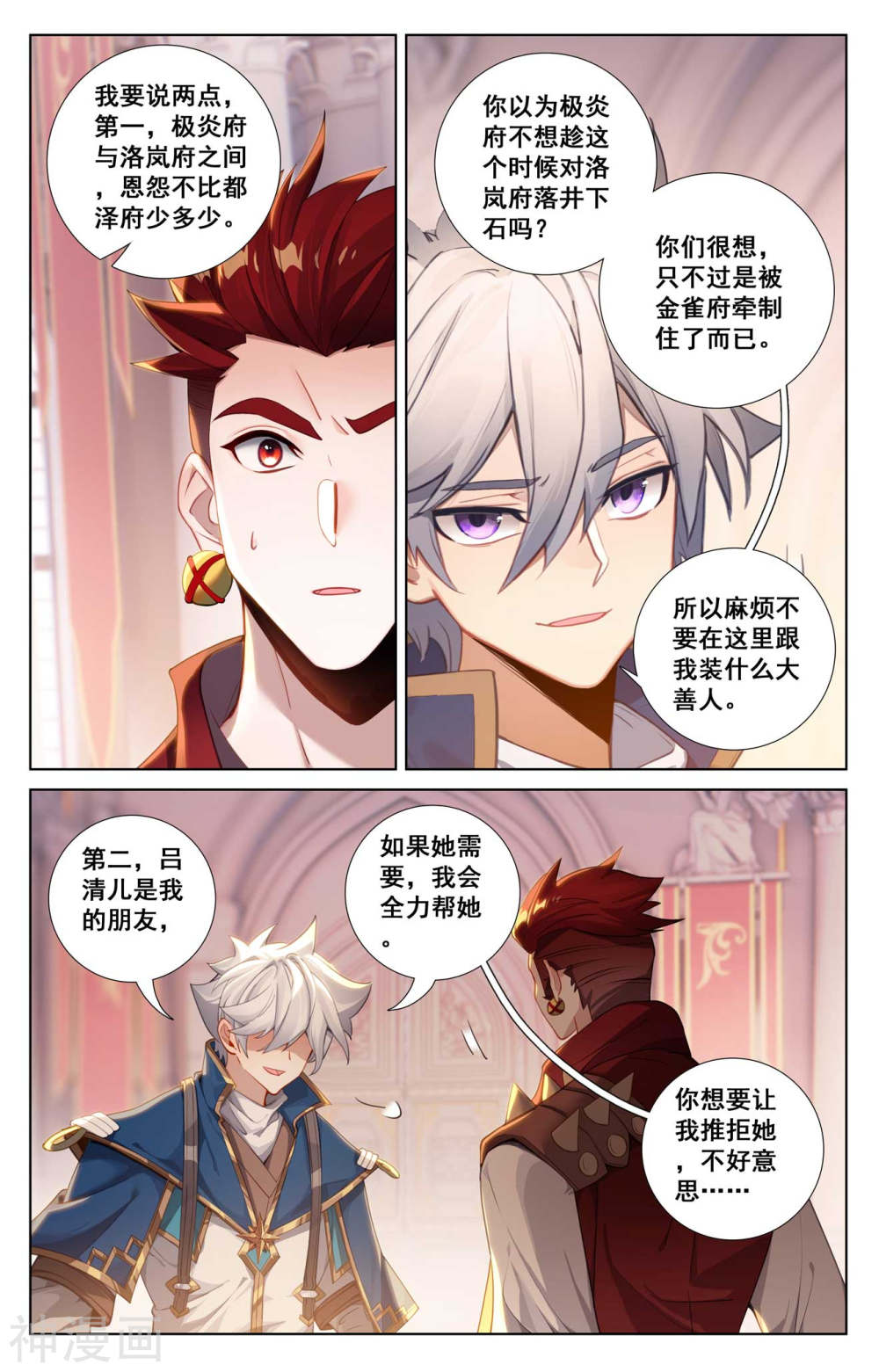 万相之王漫画免费在线观看