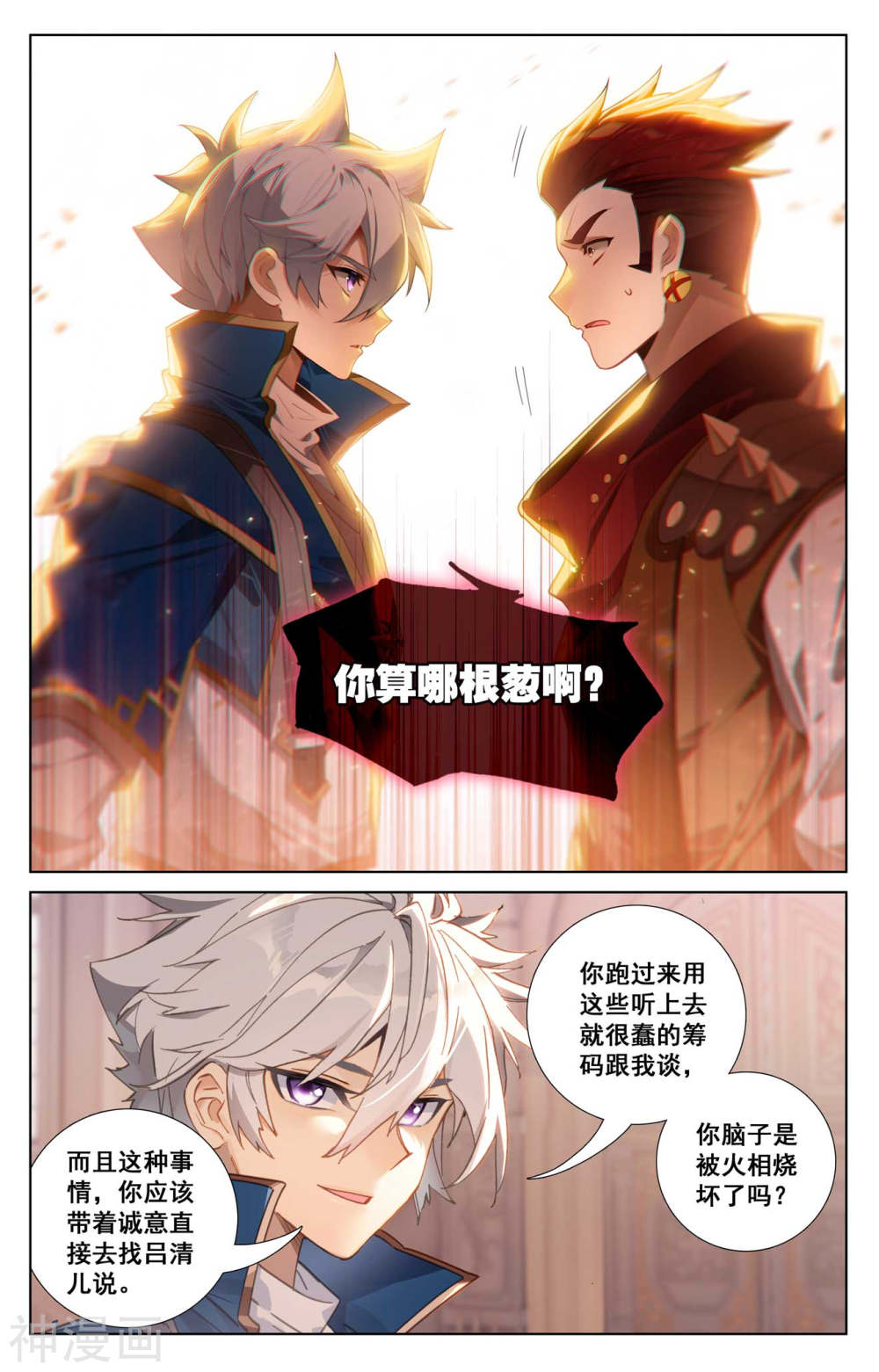 万相之王漫画免费在线观看