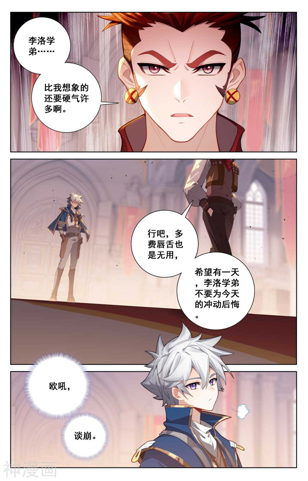 万相之王漫画免费在线观看