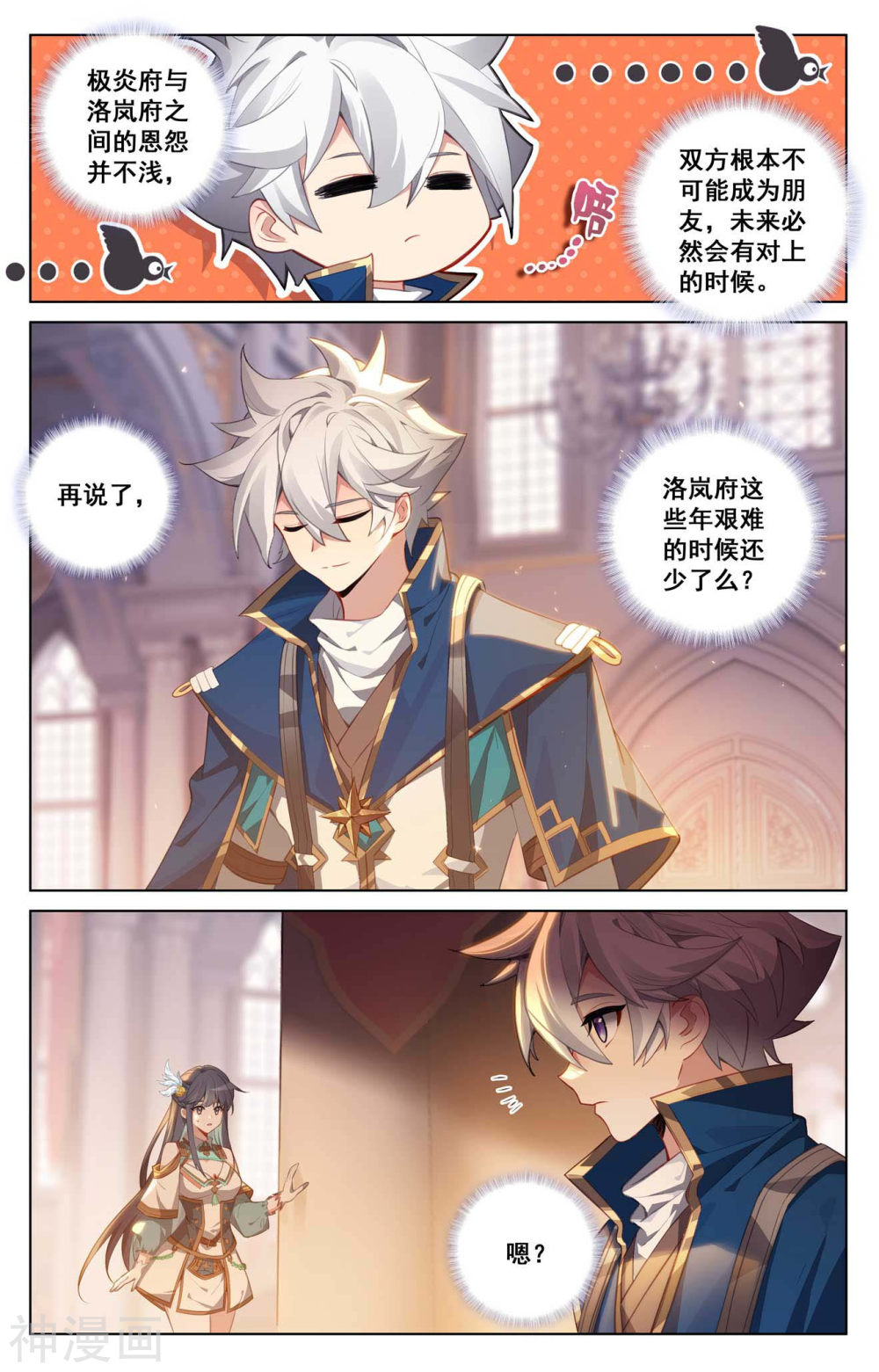 万相之王漫画免费在线观看