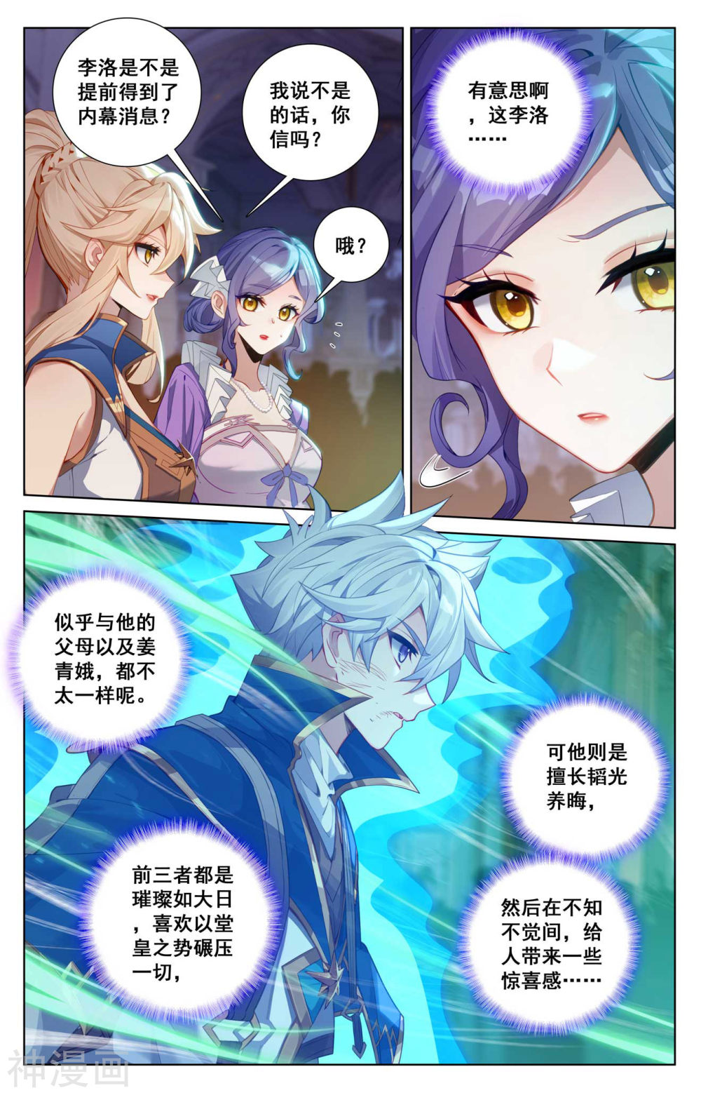 万相之王漫画免费在线观看