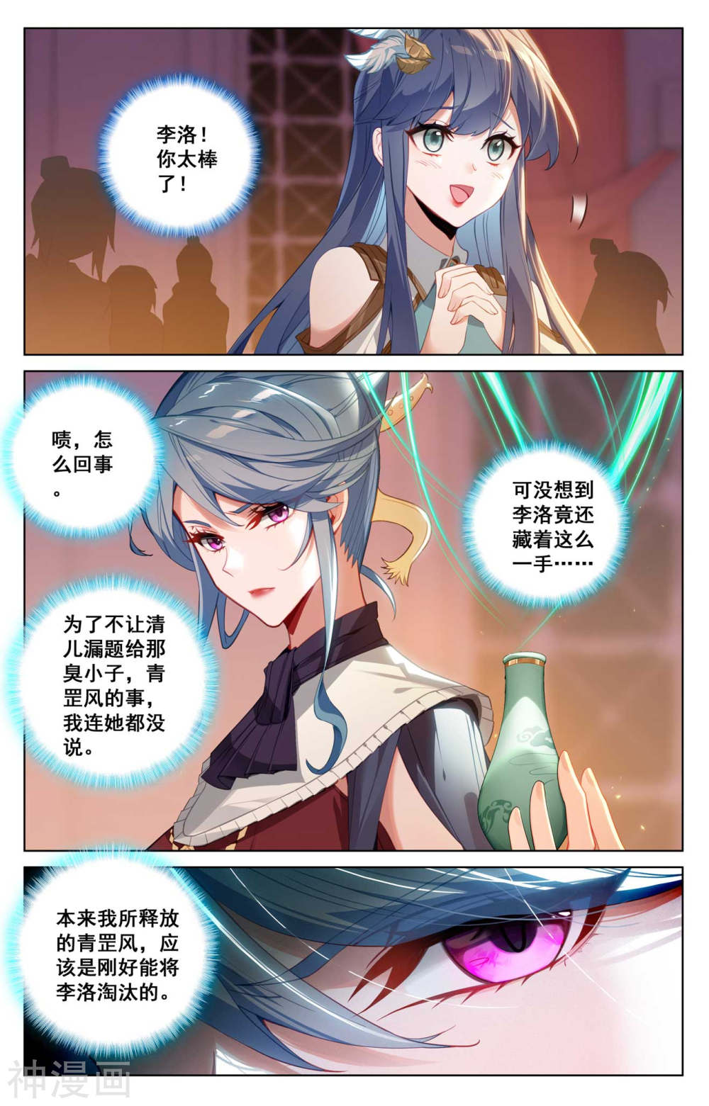 万相之王漫画免费在线观看