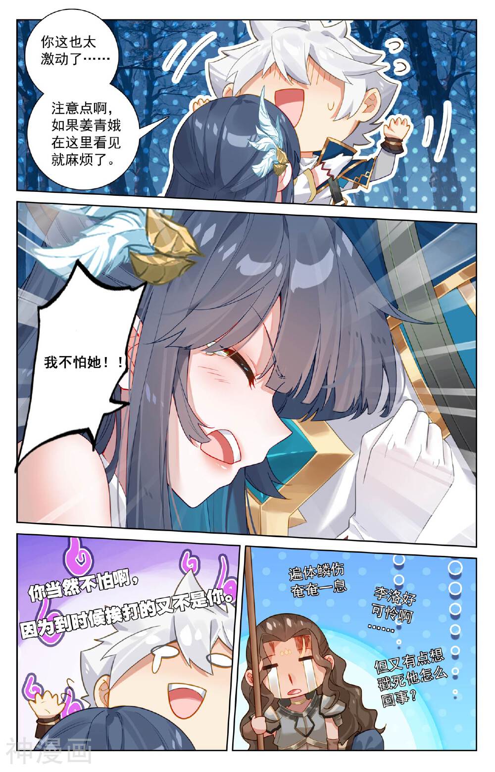 万相之王漫画免费在线观看