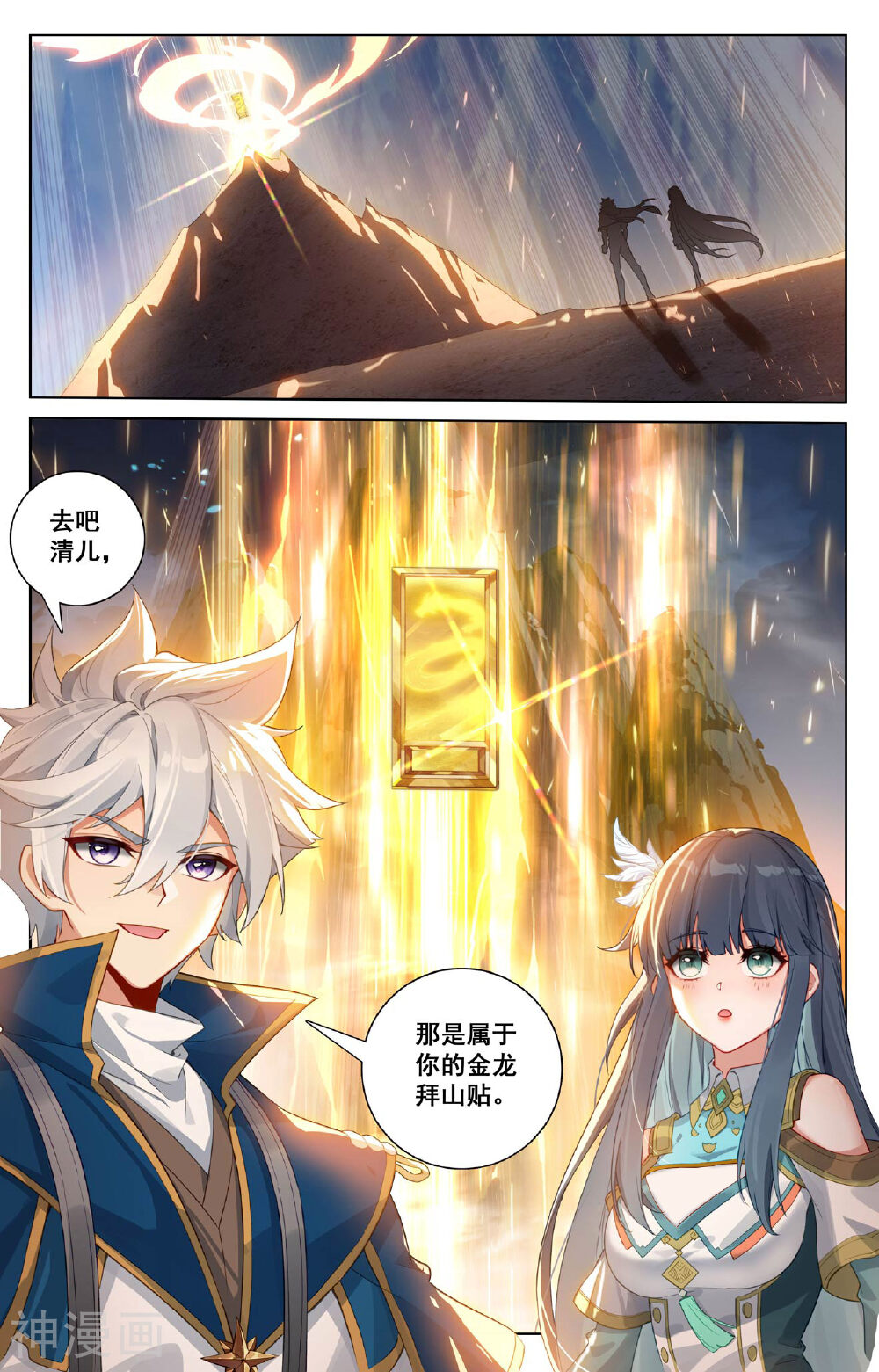 万相之王漫画免费在线观看