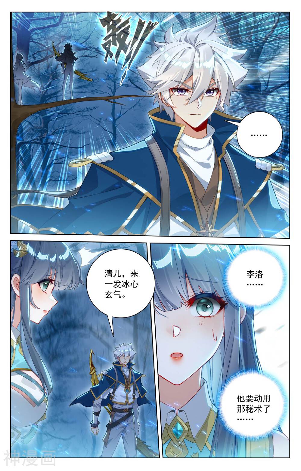 万相之王漫画免费在线观看