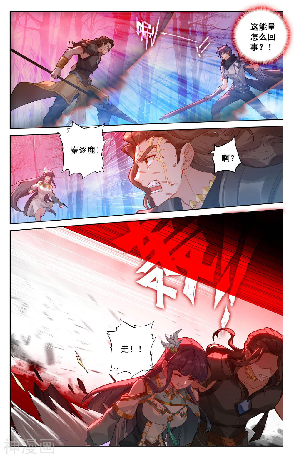 万相之王漫画免费在线观看