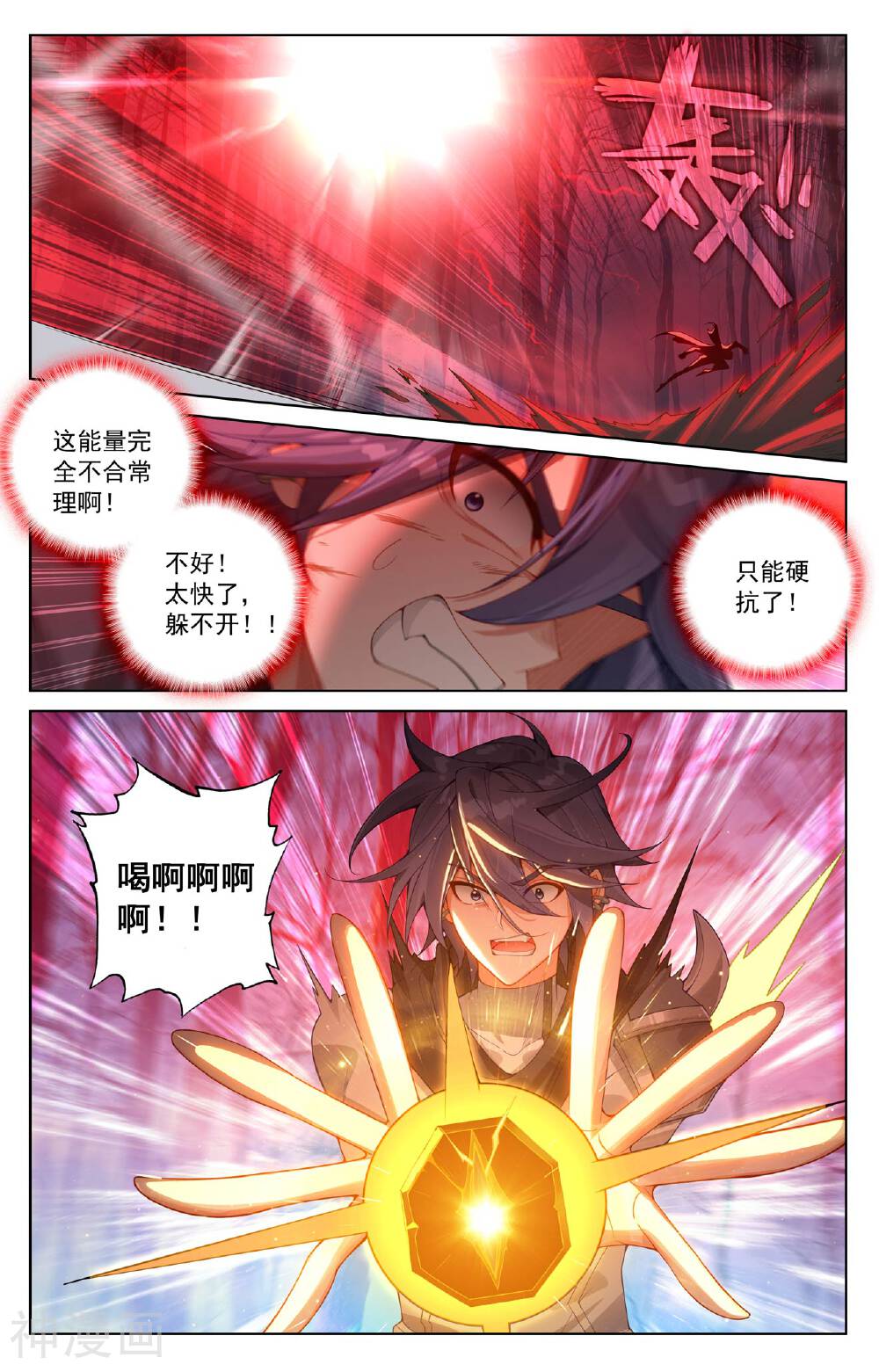 万相之王漫画免费在线观看