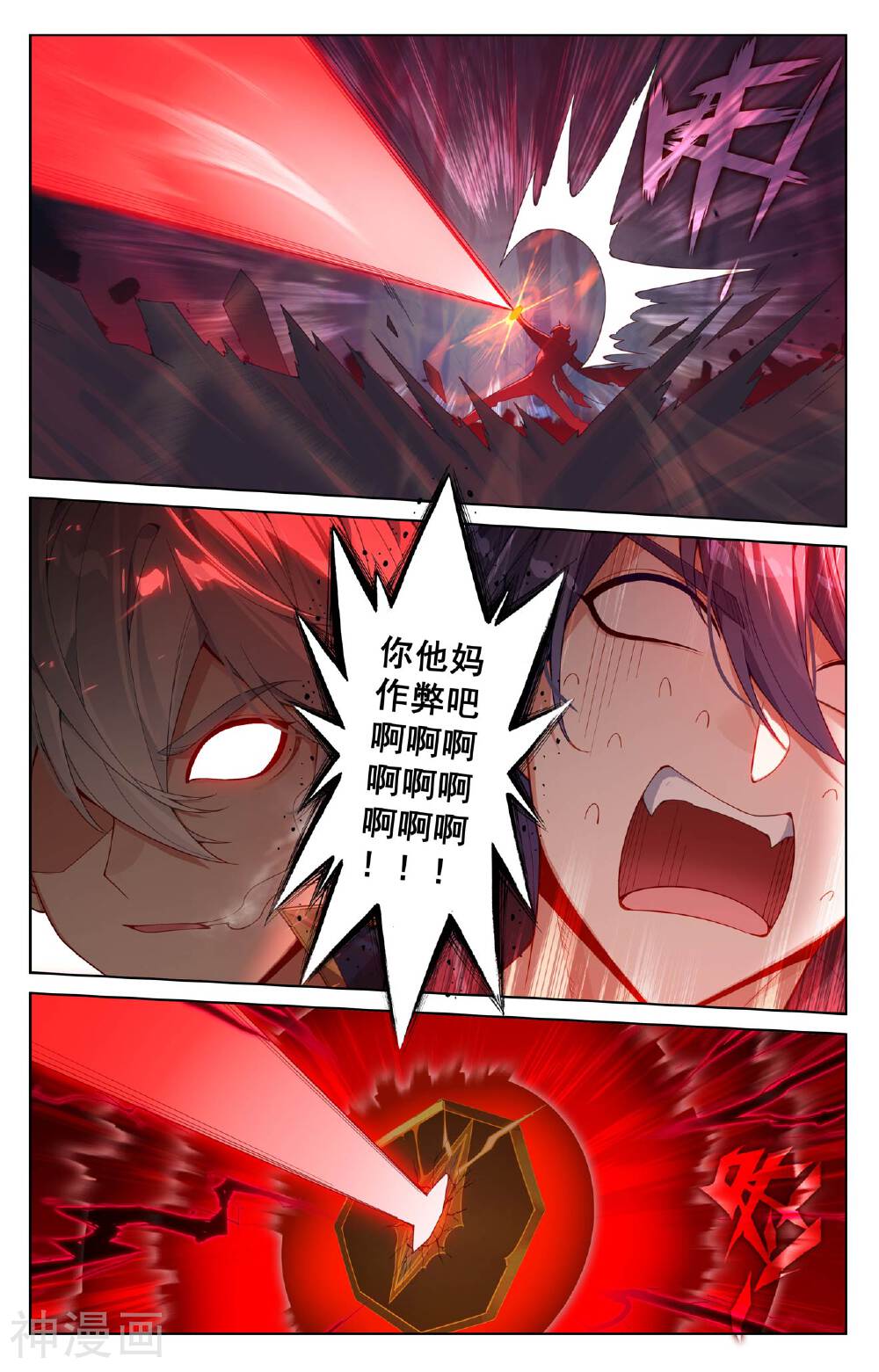 万相之王漫画免费在线观看