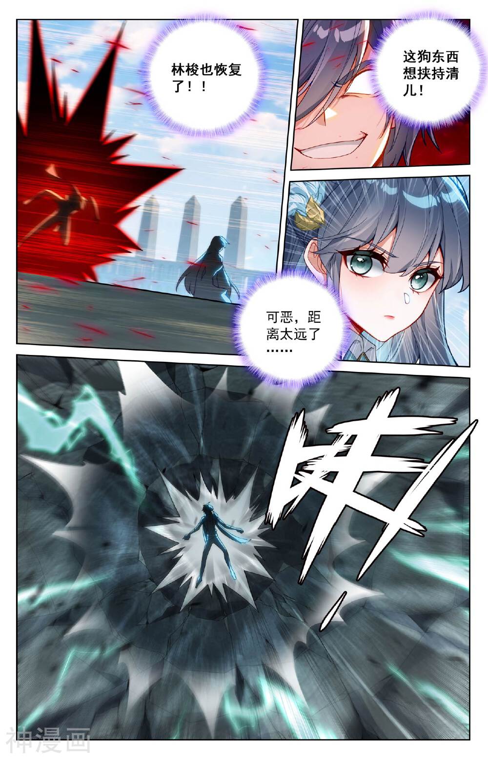 万相之王漫画免费在线观看