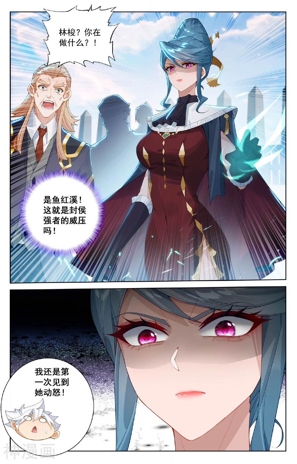 万相之王漫画免费在线观看