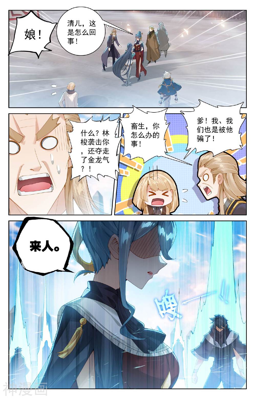 万相之王漫画免费在线观看